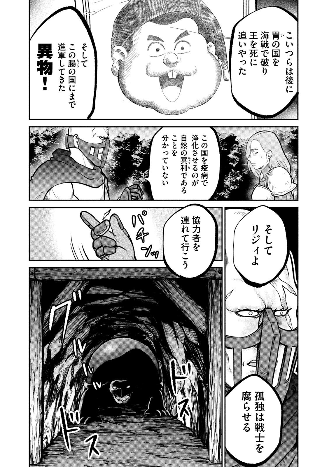 Isekai Machikouba Musou: Shinrai to Jisseki no Isekai Seifuku - Chapter 65 - Page 12