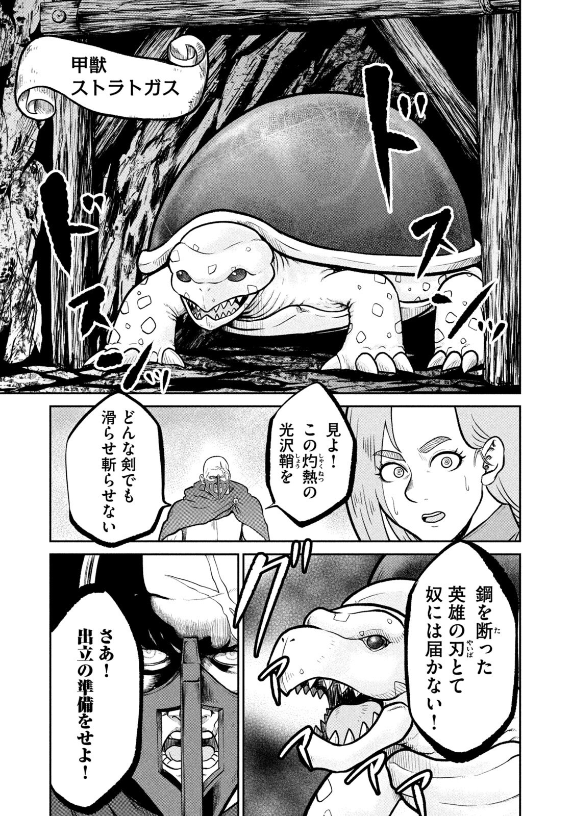 Isekai Machikouba Musou: Shinrai to Jisseki no Isekai Seifuku - Chapter 65 - Page 13