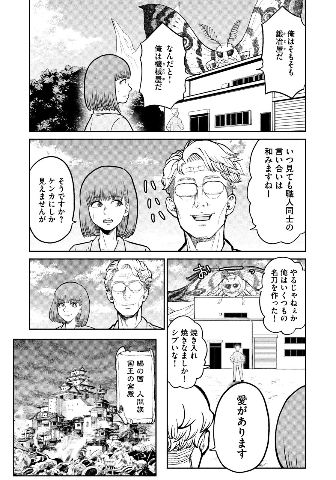 Isekai Machikouba Musou: Shinrai to Jisseki no Isekai Seifuku - Chapter 65 - Page 17