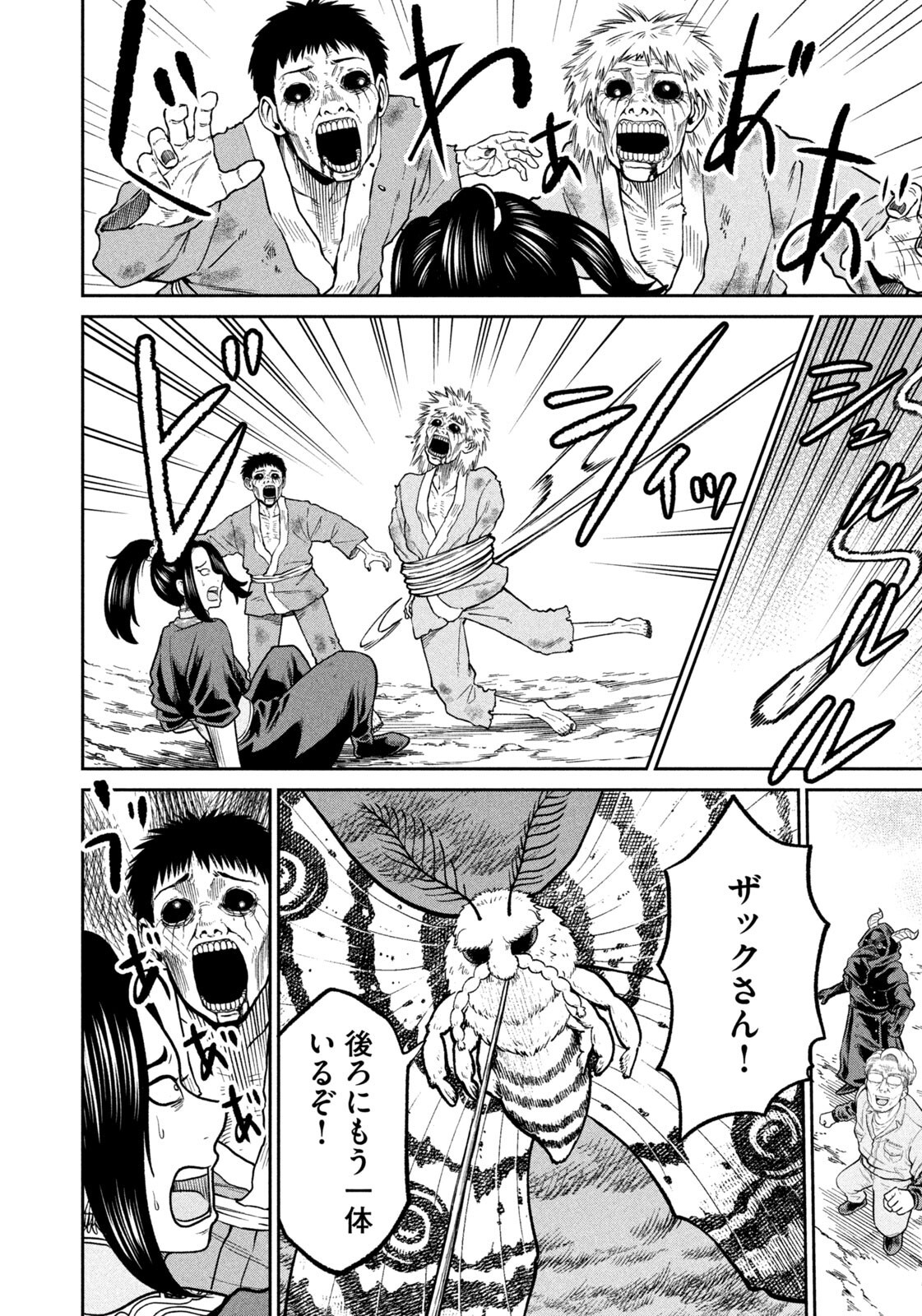 Isekai Machikouba Musou: Shinrai to Jisseki no Isekai Seifuku - Chapter 65 - Page 6