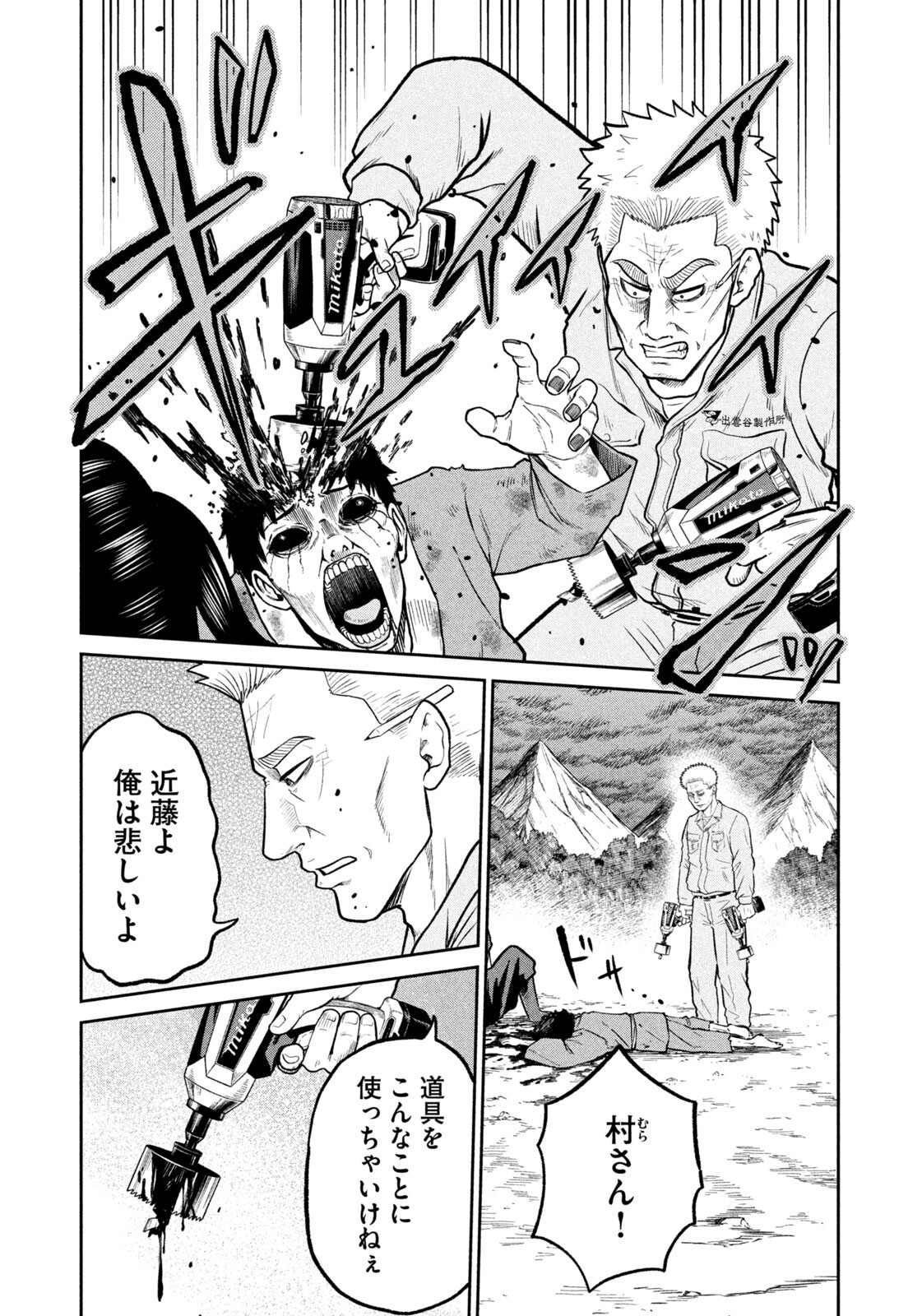 Isekai Machikouba Musou: Shinrai to Jisseki no Isekai Seifuku - Chapter 65 - Page 7