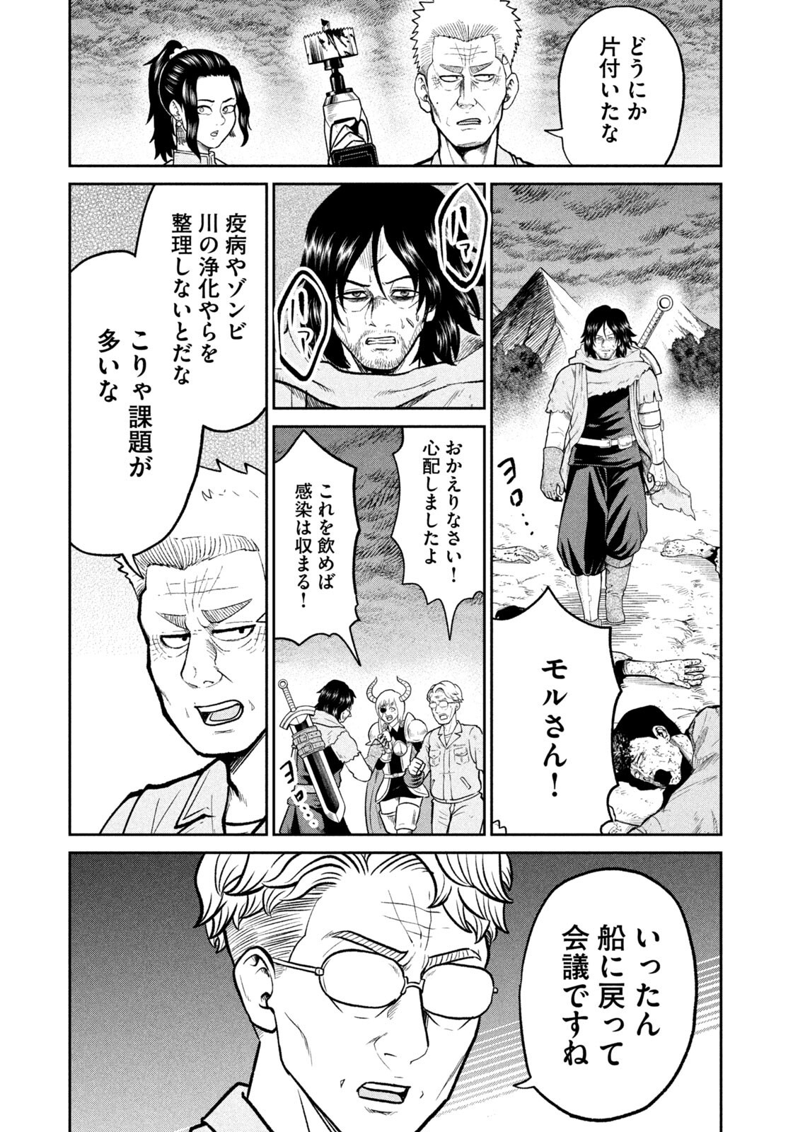 Isekai Machikouba Musou: Shinrai to Jisseki no Isekai Seifuku - Chapter 65 - Page 9