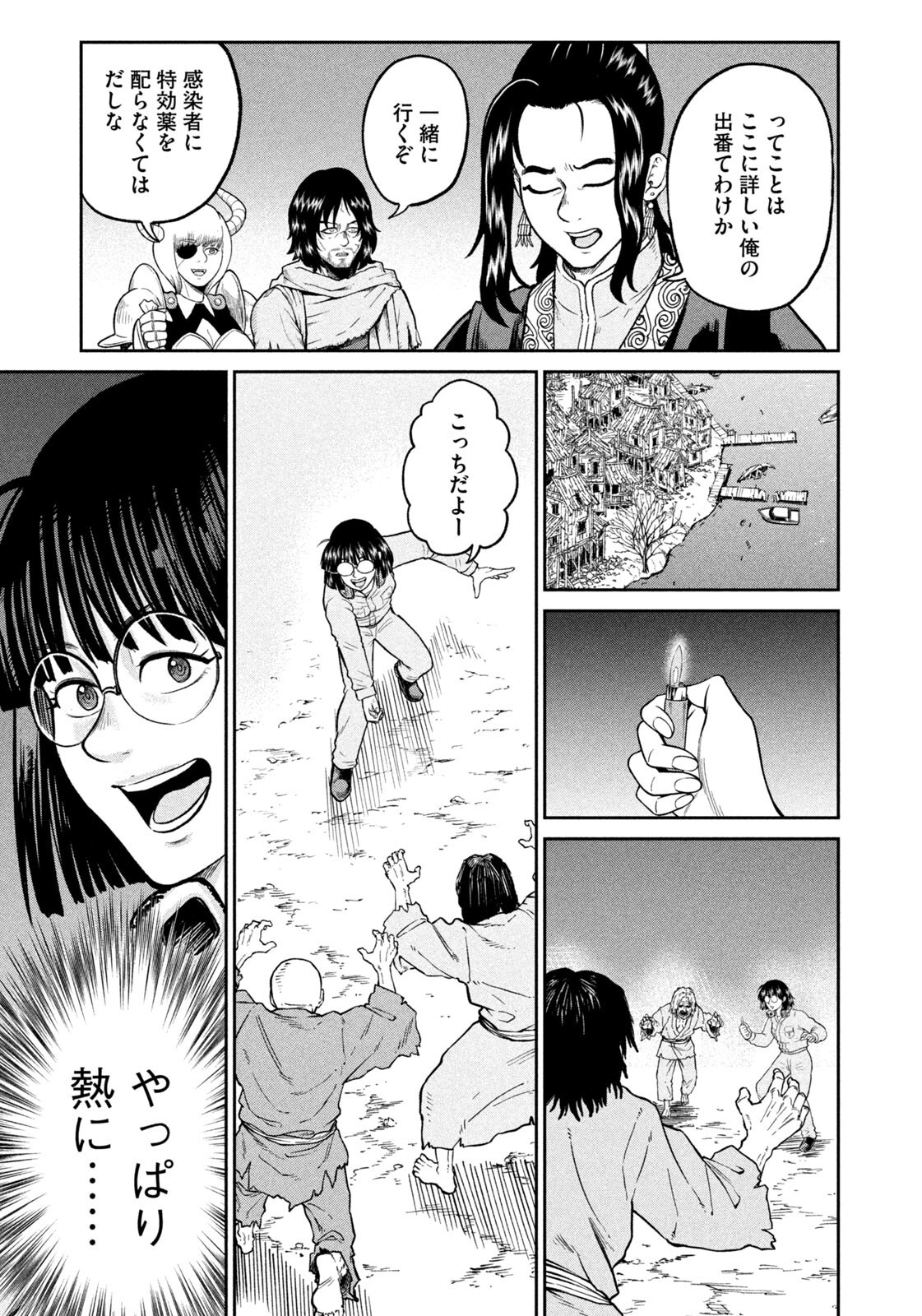 Isekai Machikouba Musou: Shinrai to Jisseki no Isekai Seifuku - Chapter 66 - Page 11