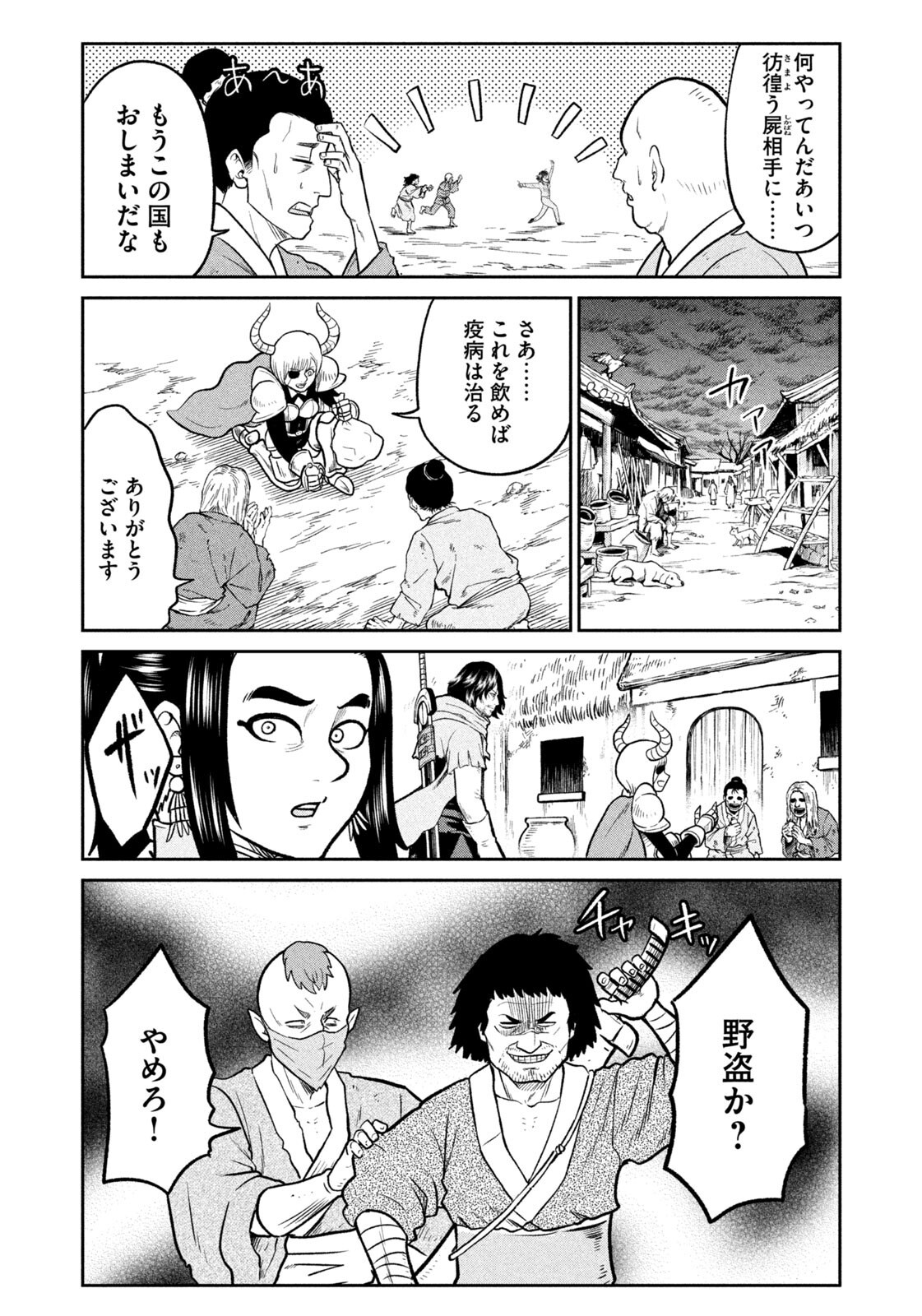 Isekai Machikouba Musou: Shinrai to Jisseki no Isekai Seifuku - Chapter 66 - Page 12