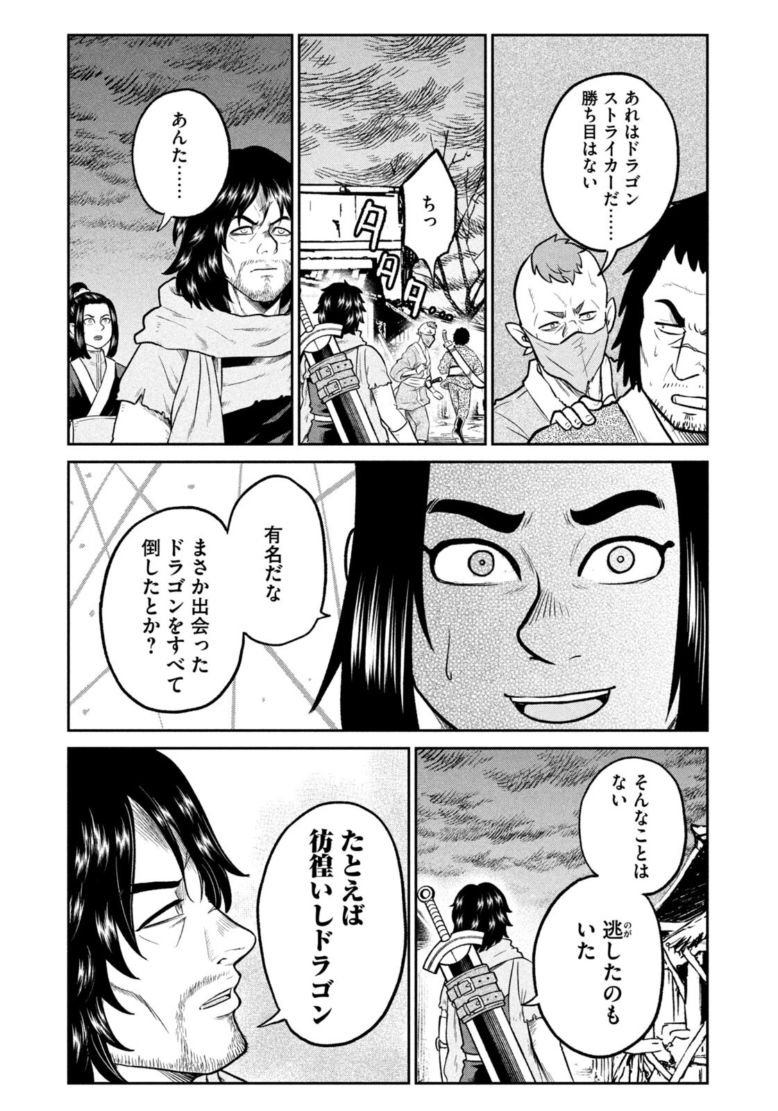 Isekai Machikouba Musou: Shinrai to Jisseki no Isekai Seifuku - Chapter 66 - Page 13