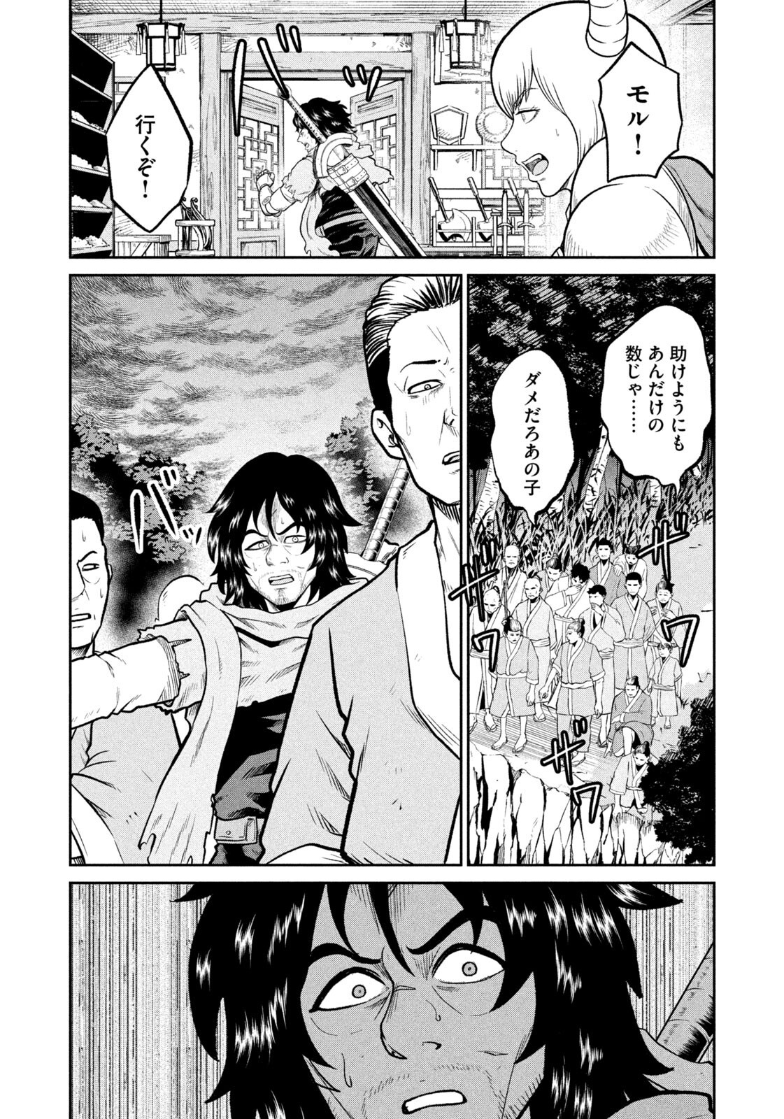 Isekai Machikouba Musou: Shinrai to Jisseki no Isekai Seifuku - Chapter 66 - Page 18