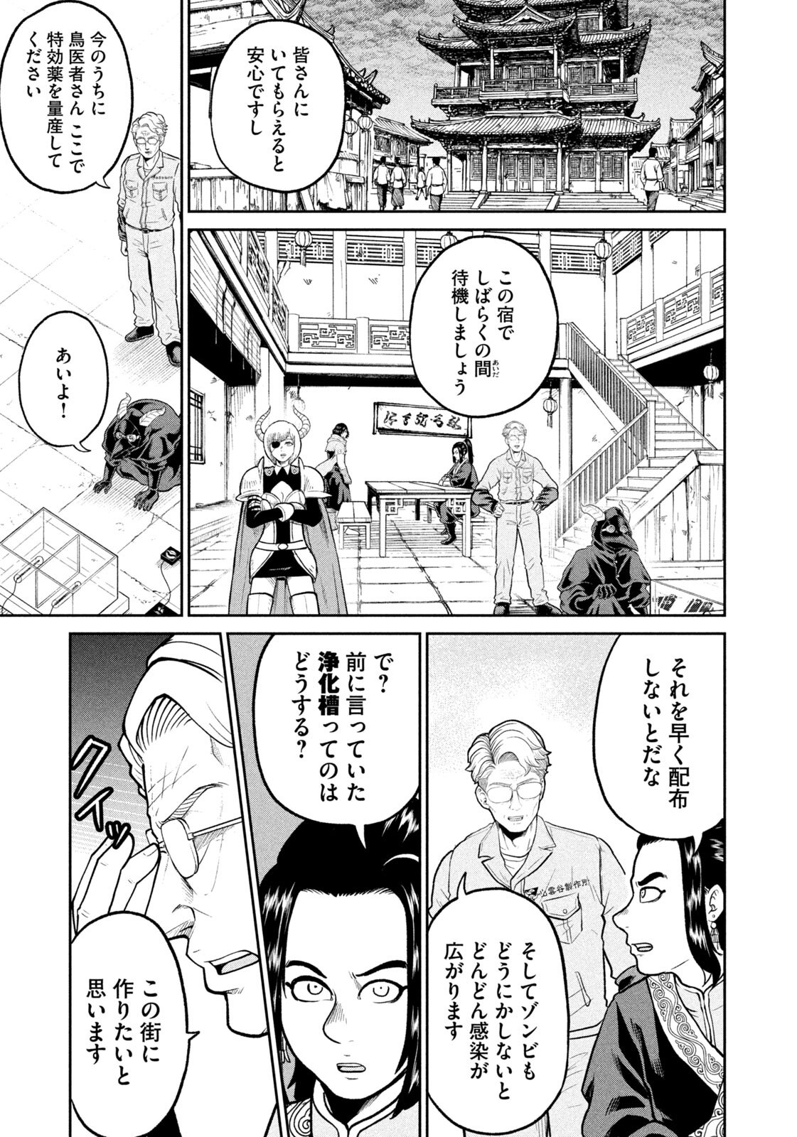 Isekai Machikouba Musou: Shinrai to Jisseki no Isekai Seifuku - Chapter 66 - Page 7