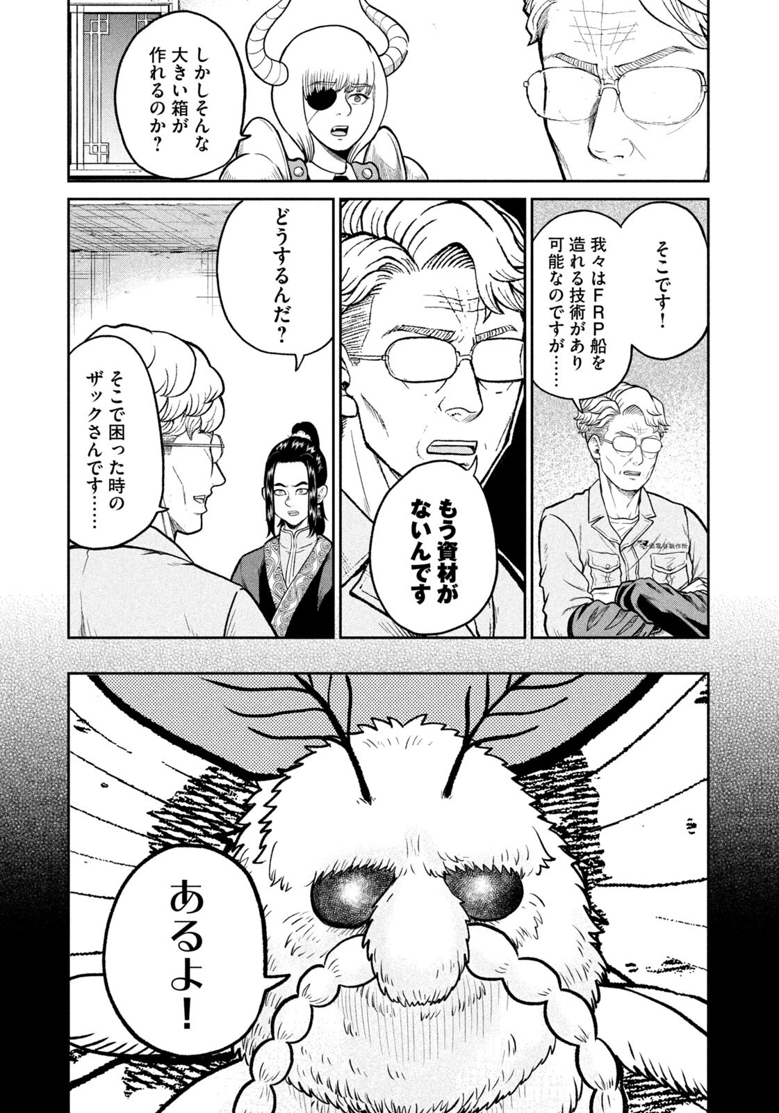 Isekai Machikouba Musou: Shinrai to Jisseki no Isekai Seifuku - Chapter 66 - Page 9