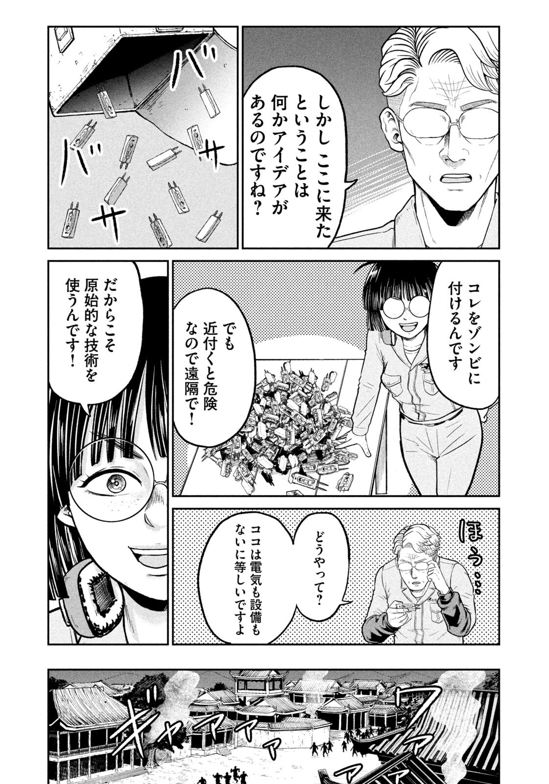 Isekai Machikouba Musou: Shinrai to Jisseki no Isekai Seifuku - Chapter 67 - Page 11