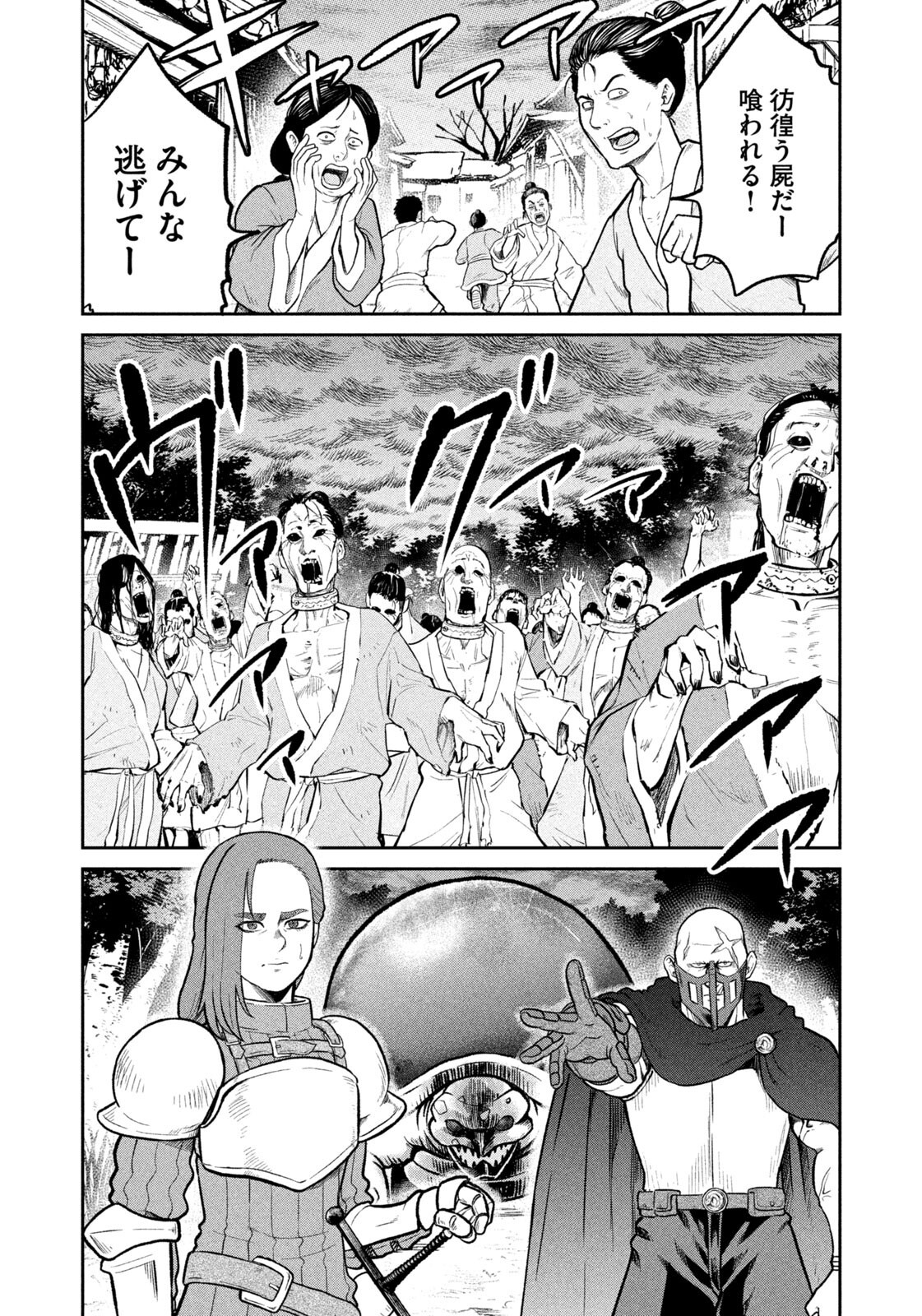 Isekai Machikouba Musou: Shinrai to Jisseki no Isekai Seifuku - Chapter 67 - Page 12