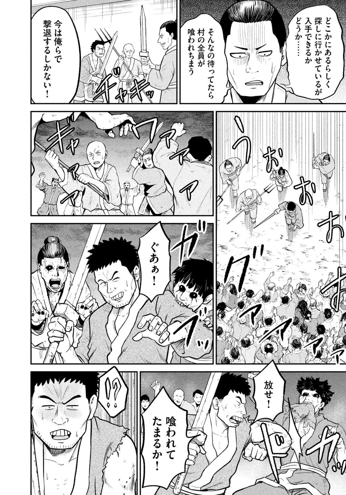 Isekai Machikouba Musou: Shinrai to Jisseki no Isekai Seifuku - Chapter 67 - Page 14