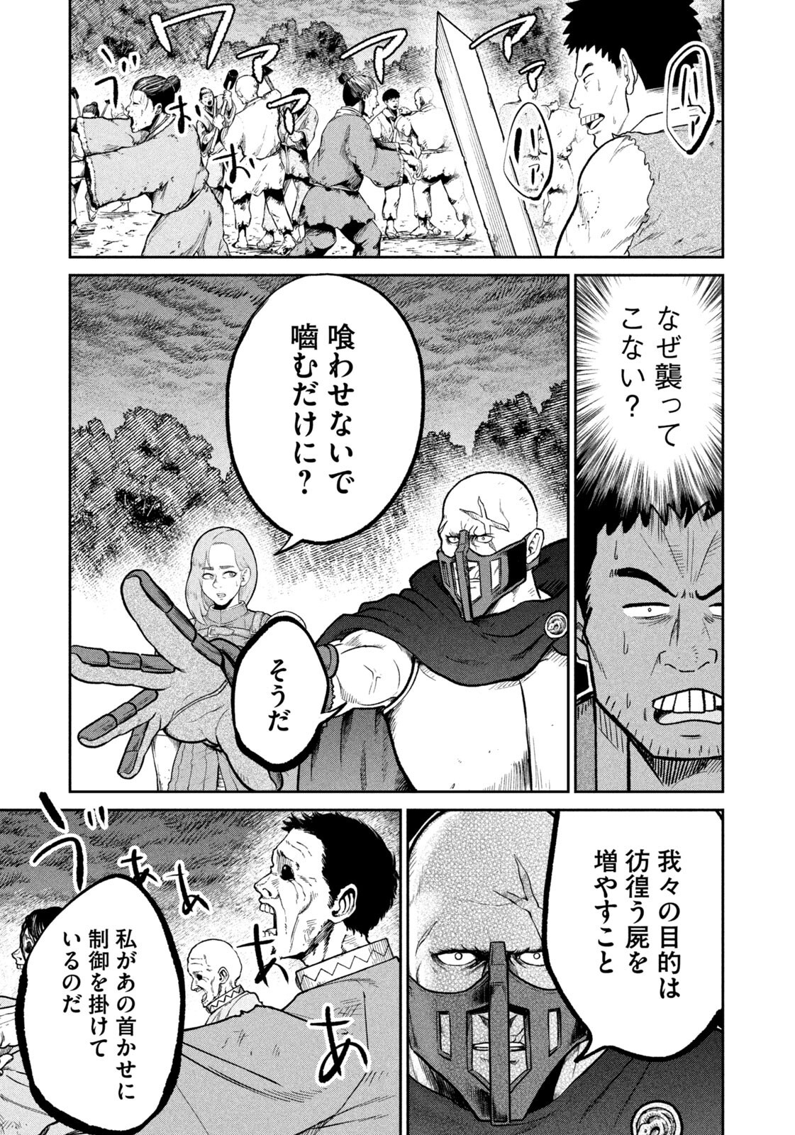 Isekai Machikouba Musou: Shinrai to Jisseki no Isekai Seifuku - Chapter 67 - Page 15