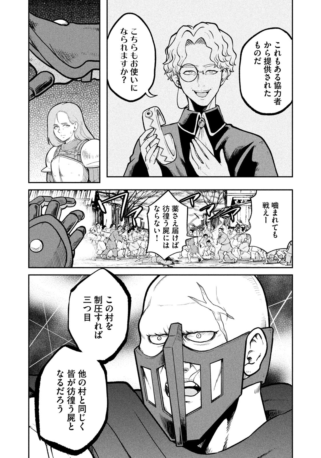 Isekai Machikouba Musou: Shinrai to Jisseki no Isekai Seifuku - Chapter 67 - Page 16