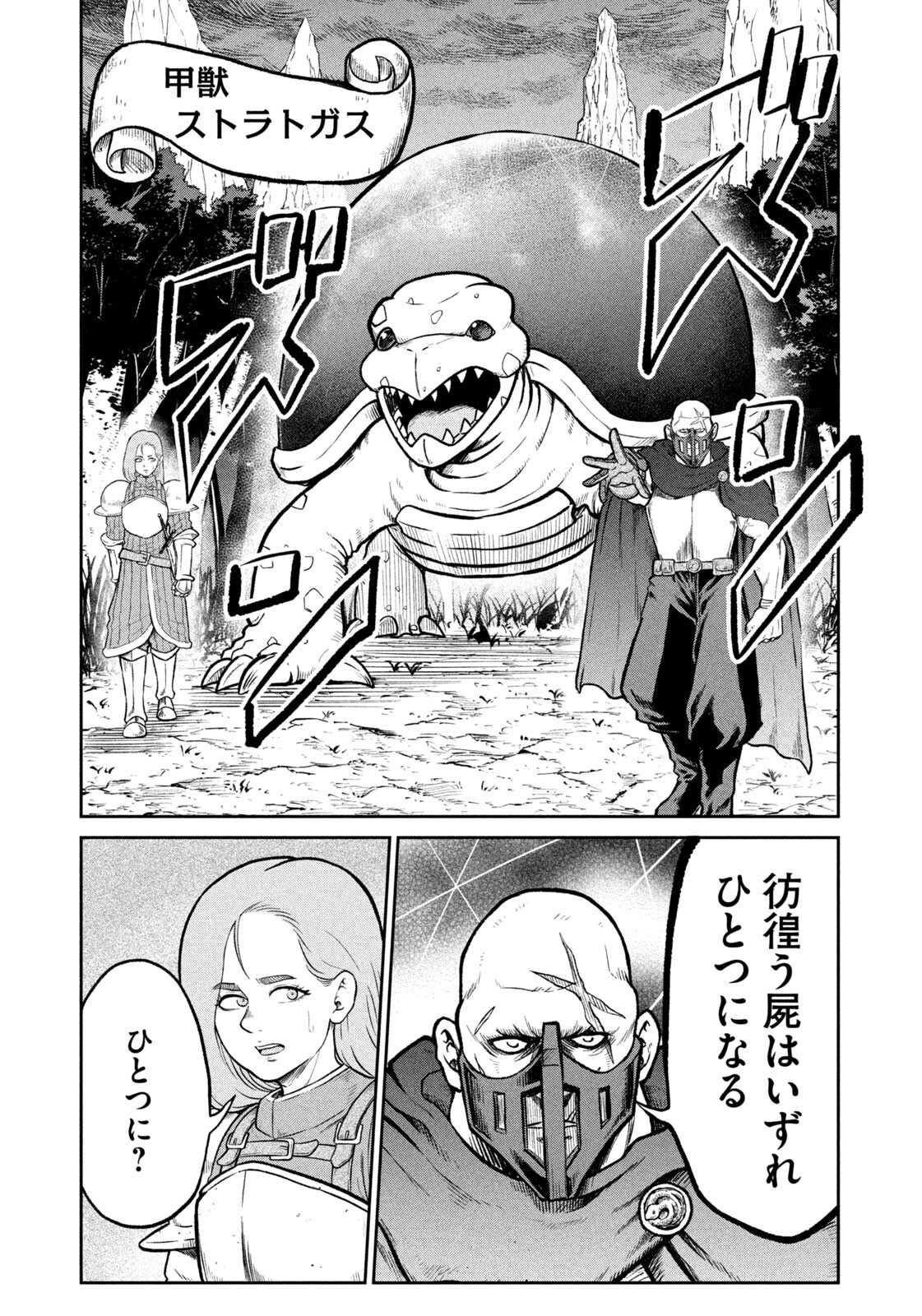 Isekai Machikouba Musou: Shinrai to Jisseki no Isekai Seifuku - Chapter 67 - Page 19