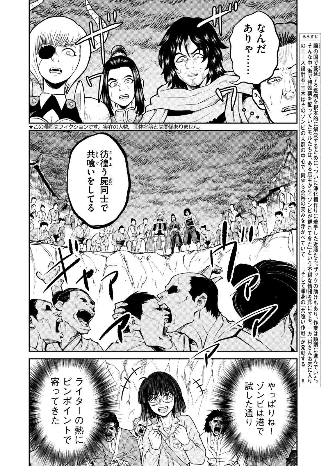 Isekai Machikouba Musou: Shinrai to Jisseki no Isekai Seifuku - Chapter 67 - Page 2