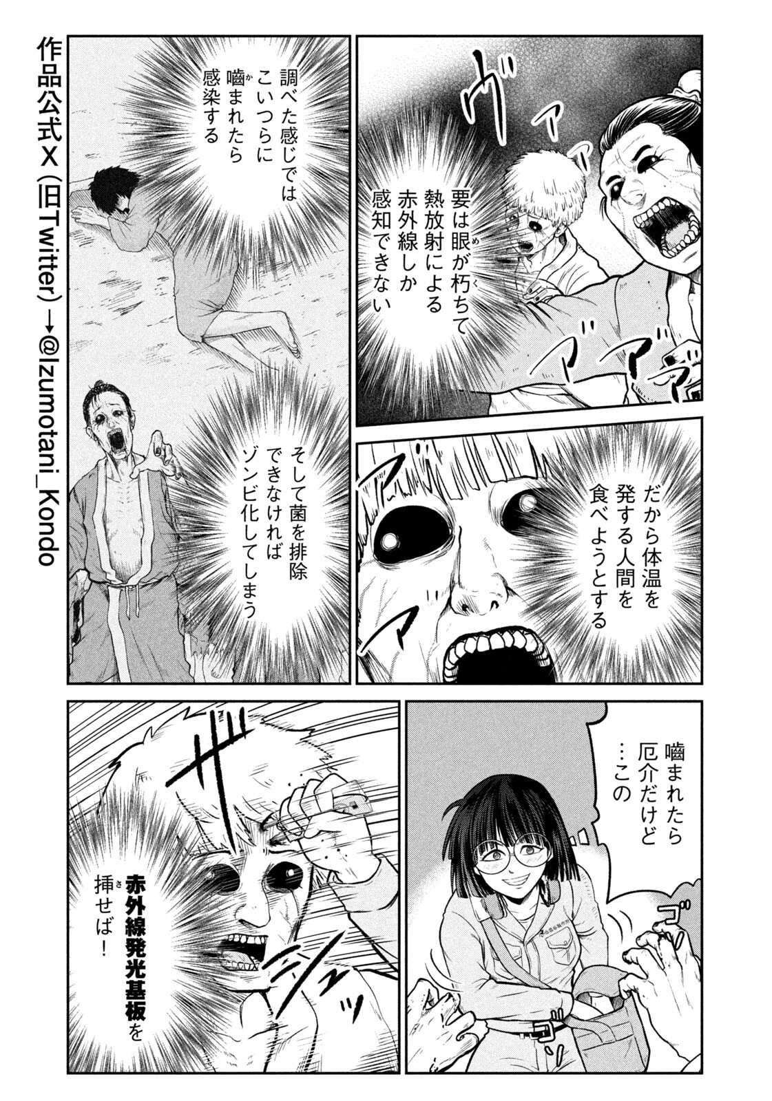 Isekai Machikouba Musou: Shinrai to Jisseki no Isekai Seifuku - Chapter 67 - Page 3