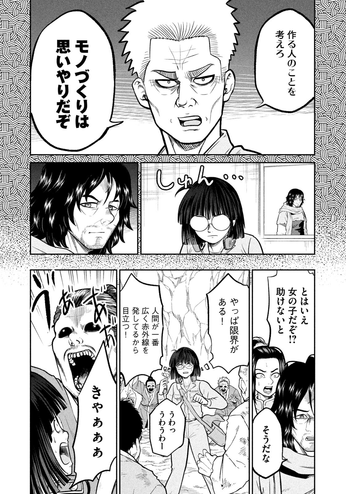 Isekai Machikouba Musou: Shinrai to Jisseki no Isekai Seifuku - Chapter 67 - Page 5