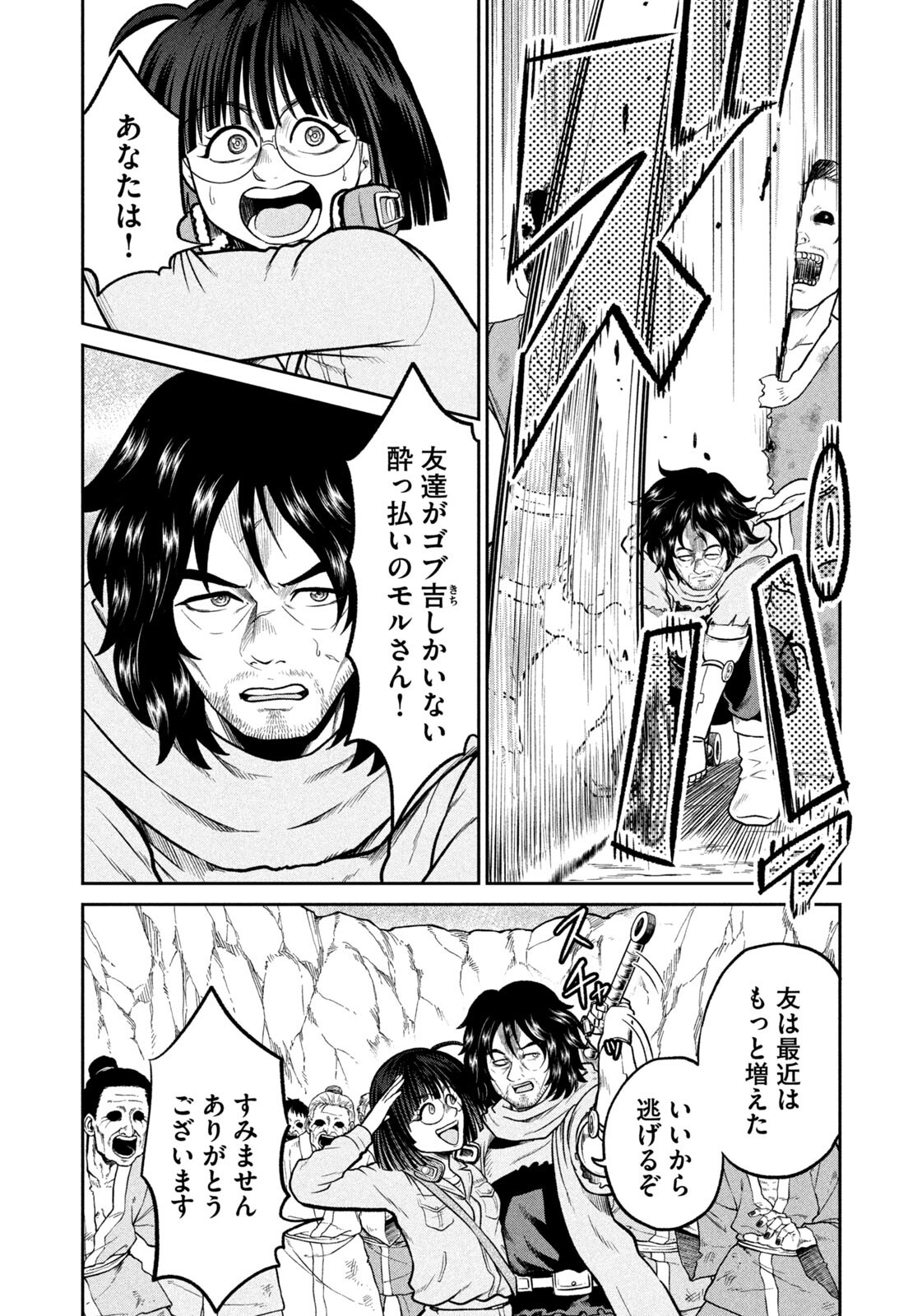 Isekai Machikouba Musou: Shinrai to Jisseki no Isekai Seifuku - Chapter 67 - Page 6