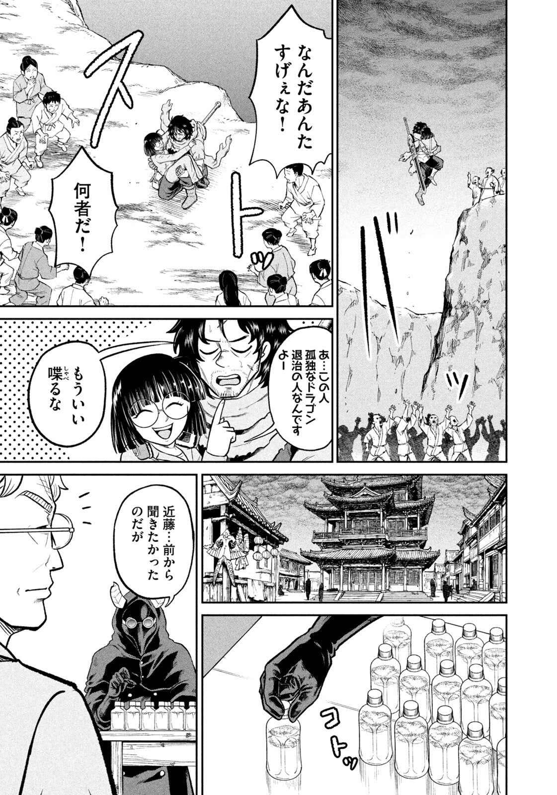 Isekai Machikouba Musou: Shinrai to Jisseki no Isekai Seifuku - Chapter 67 - Page 7