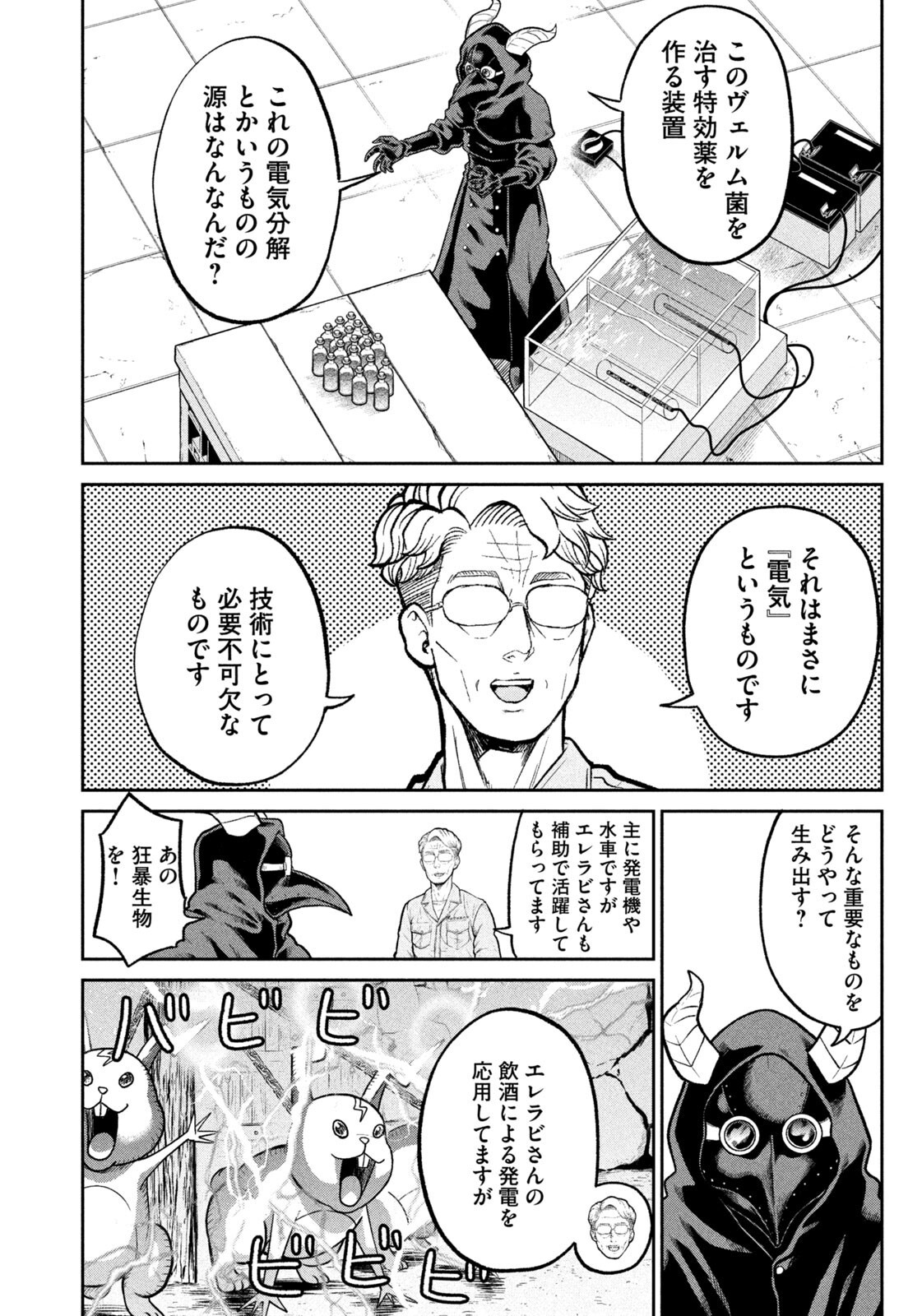 Isekai Machikouba Musou: Shinrai to Jisseki no Isekai Seifuku - Chapter 67 - Page 8