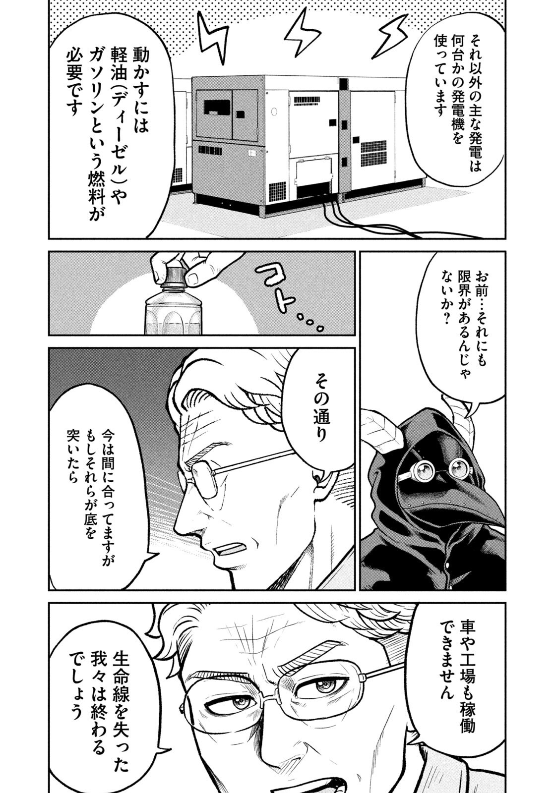 Isekai Machikouba Musou: Shinrai to Jisseki no Isekai Seifuku - Chapter 67 - Page 9