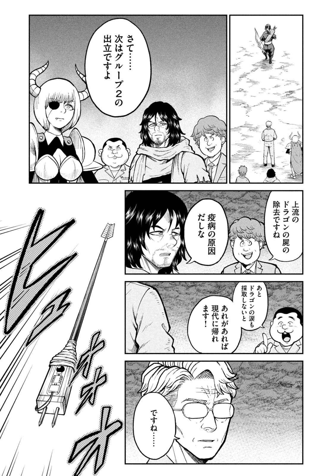 Isekai Machikouba Musou: Shinrai to Jisseki no Isekai Seifuku - Chapter 68 - Page 15