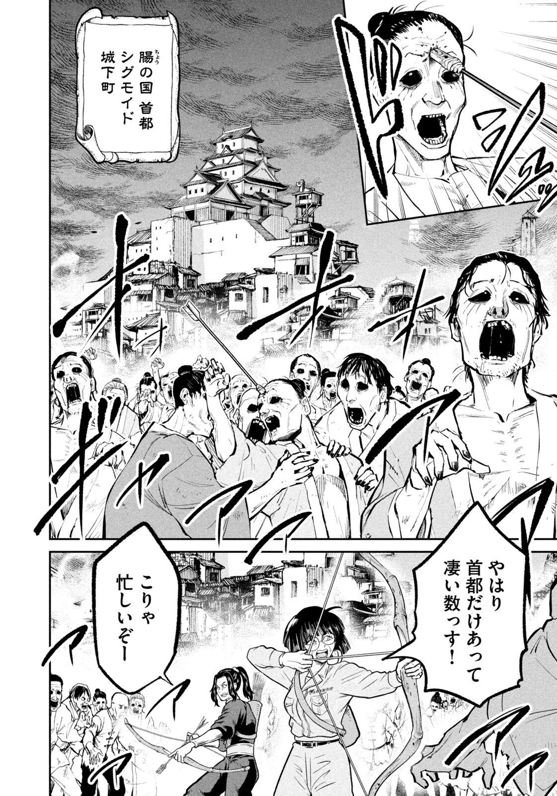 Isekai Machikouba Musou: Shinrai to Jisseki no Isekai Seifuku - Chapter 68 - Page 16