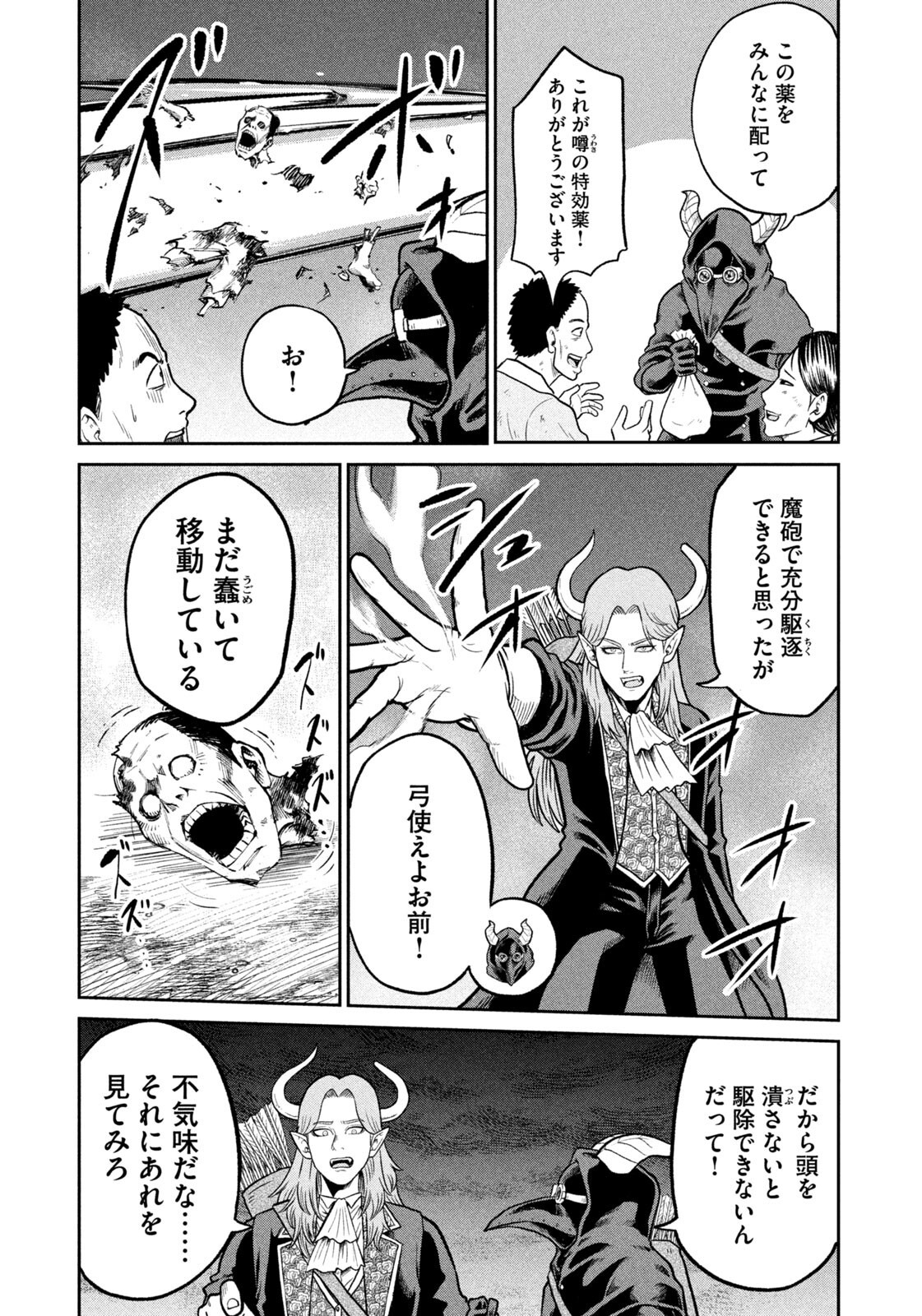 Isekai Machikouba Musou: Shinrai to Jisseki no Isekai Seifuku - Chapter 68 - Page 17