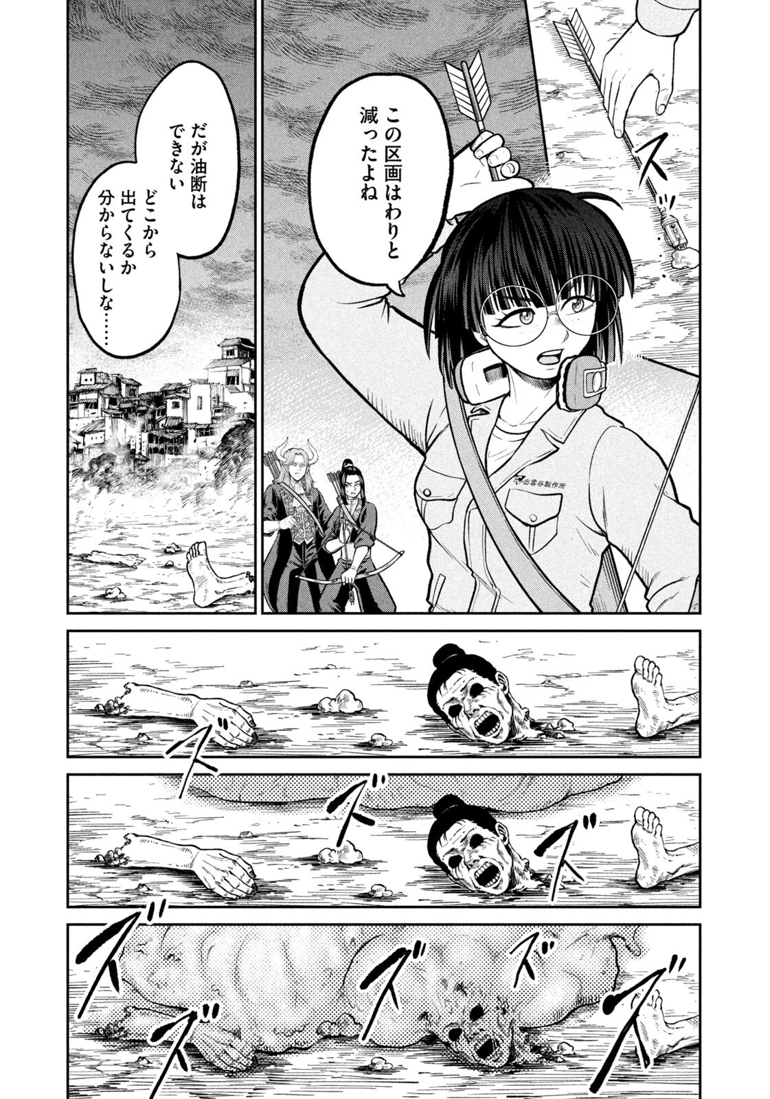 Isekai Machikouba Musou: Shinrai to Jisseki no Isekai Seifuku - Chapter 68 - Page 19