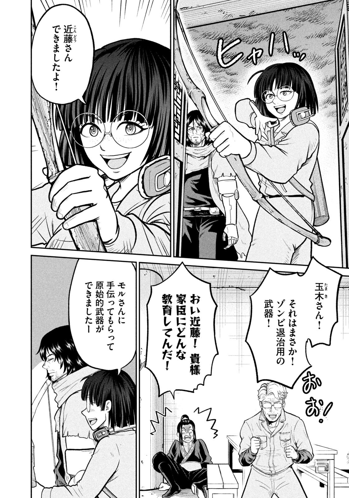 Isekai Machikouba Musou: Shinrai to Jisseki no Isekai Seifuku - Chapter 68 - Page 6