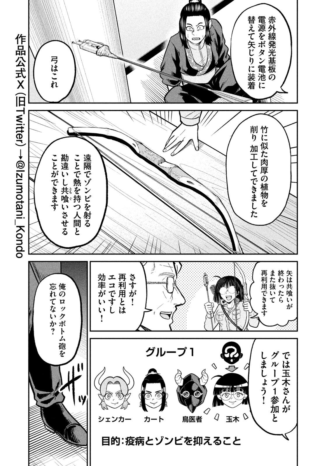 Isekai Machikouba Musou: Shinrai to Jisseki no Isekai Seifuku - Chapter 68 - Page 7