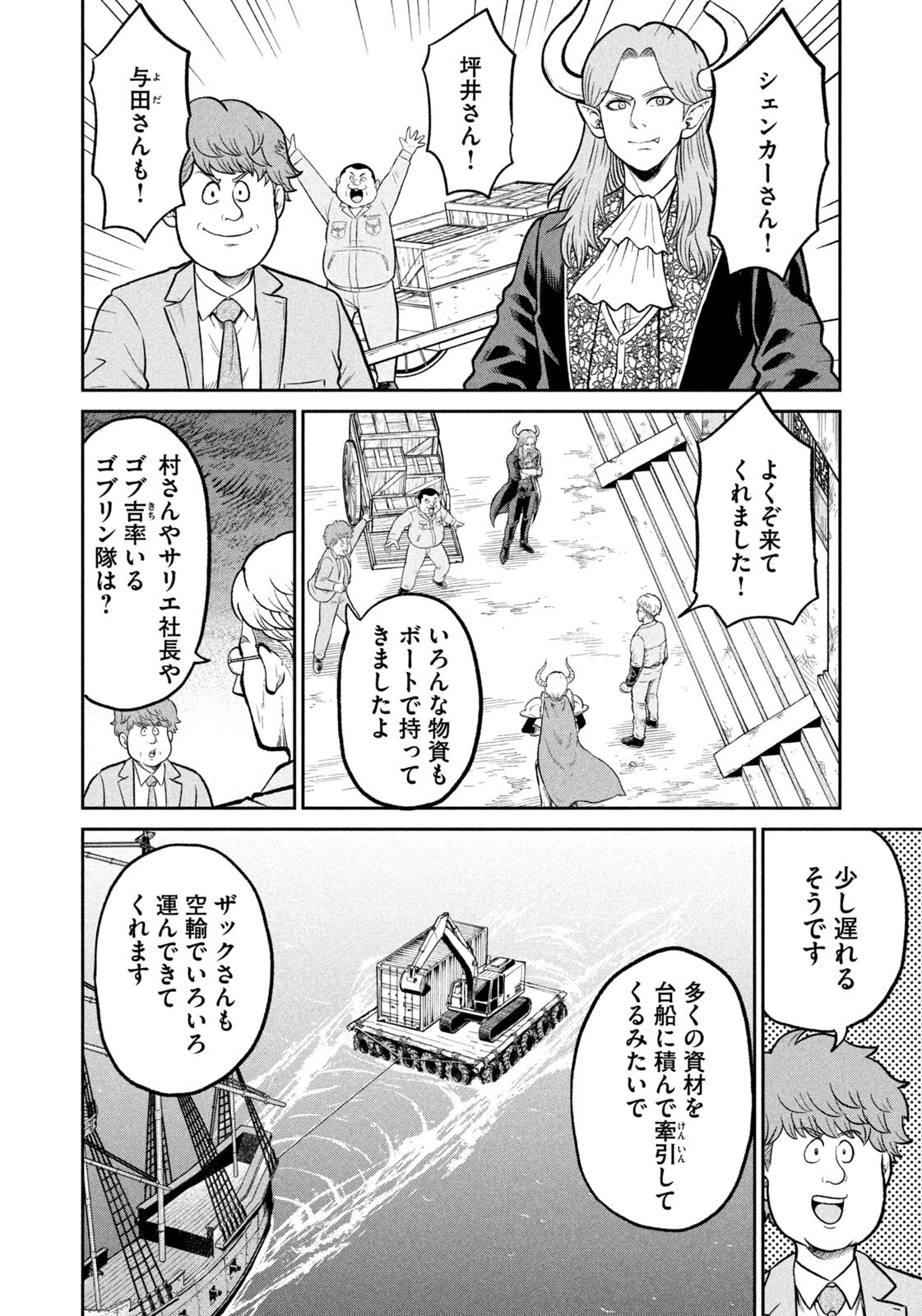 Isekai Machikouba Musou: Shinrai to Jisseki no Isekai Seifuku - Chapter 68 - Page 8