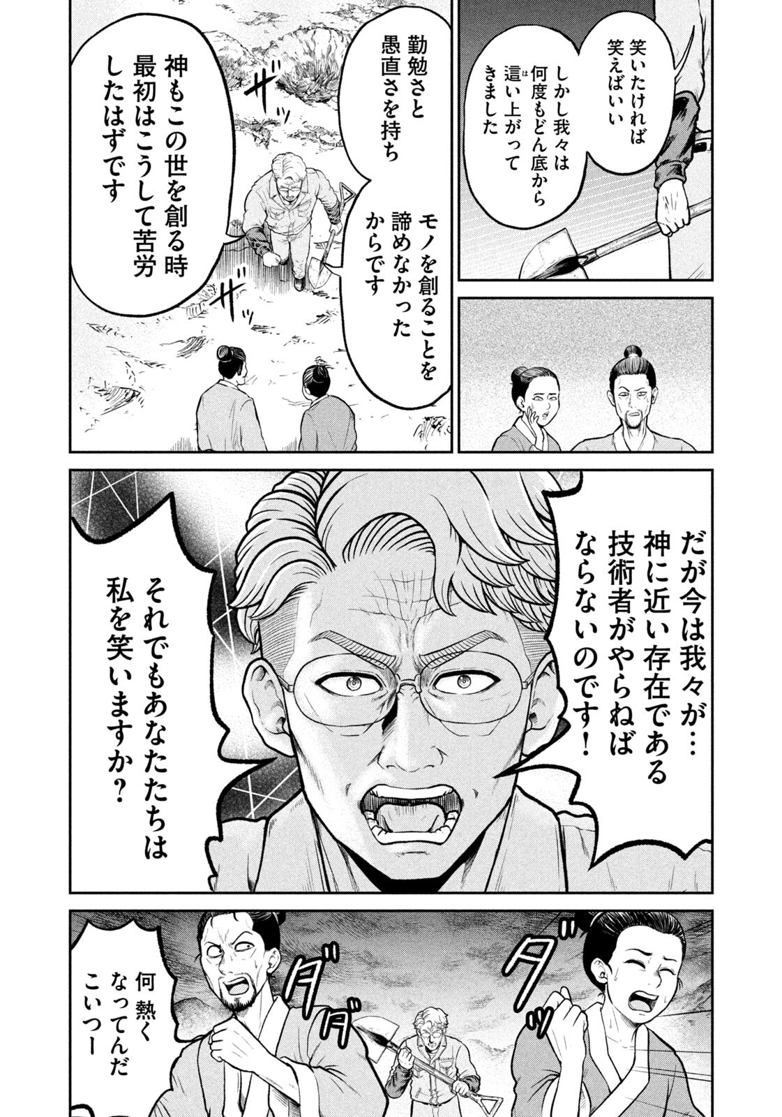 Isekai Machikouba Musou: Shinrai to Jisseki no Isekai Seifuku - Chapter 69 - Page 10