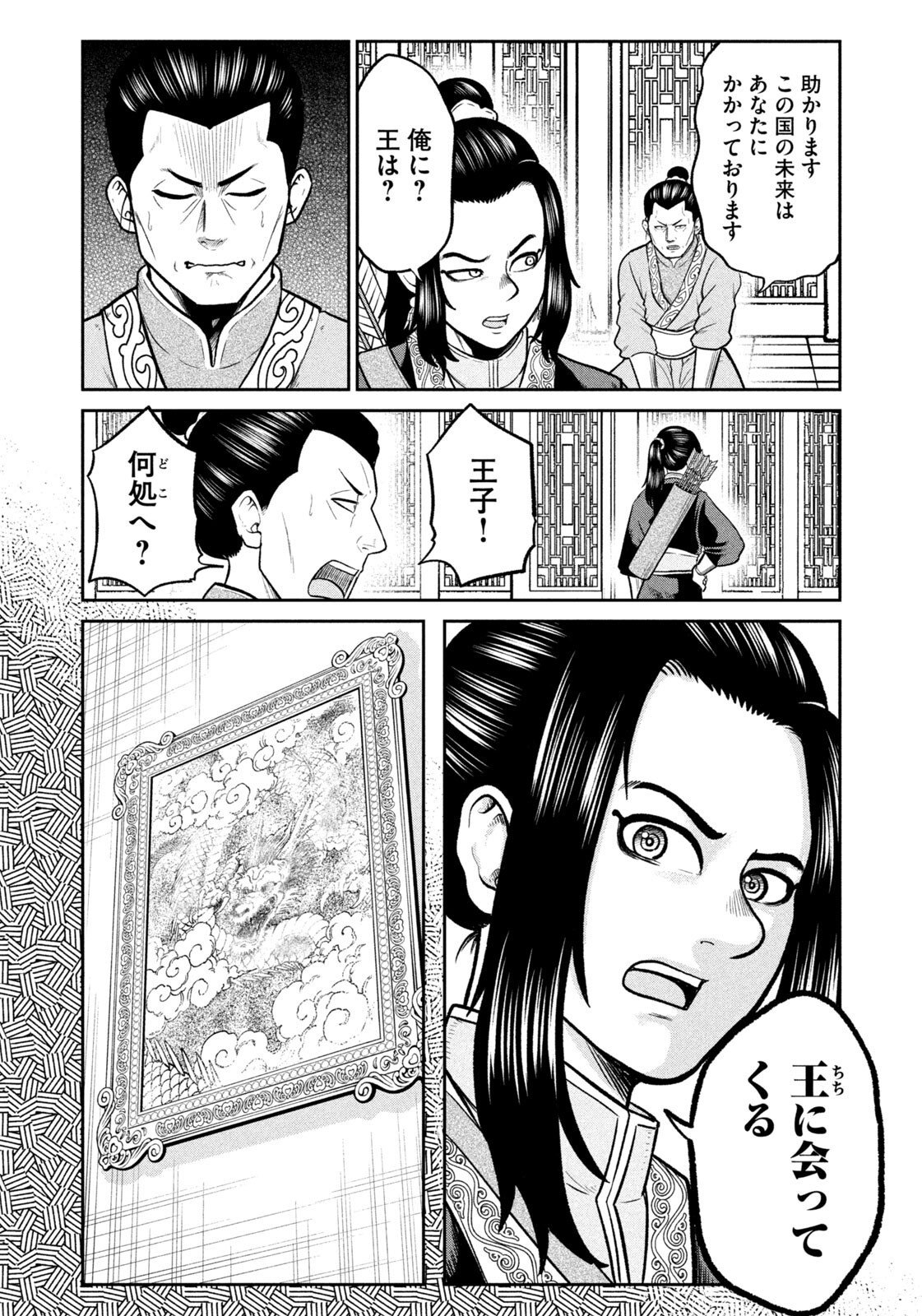 Isekai Machikouba Musou: Shinrai to Jisseki no Isekai Seifuku - Chapter 69 - Page 14