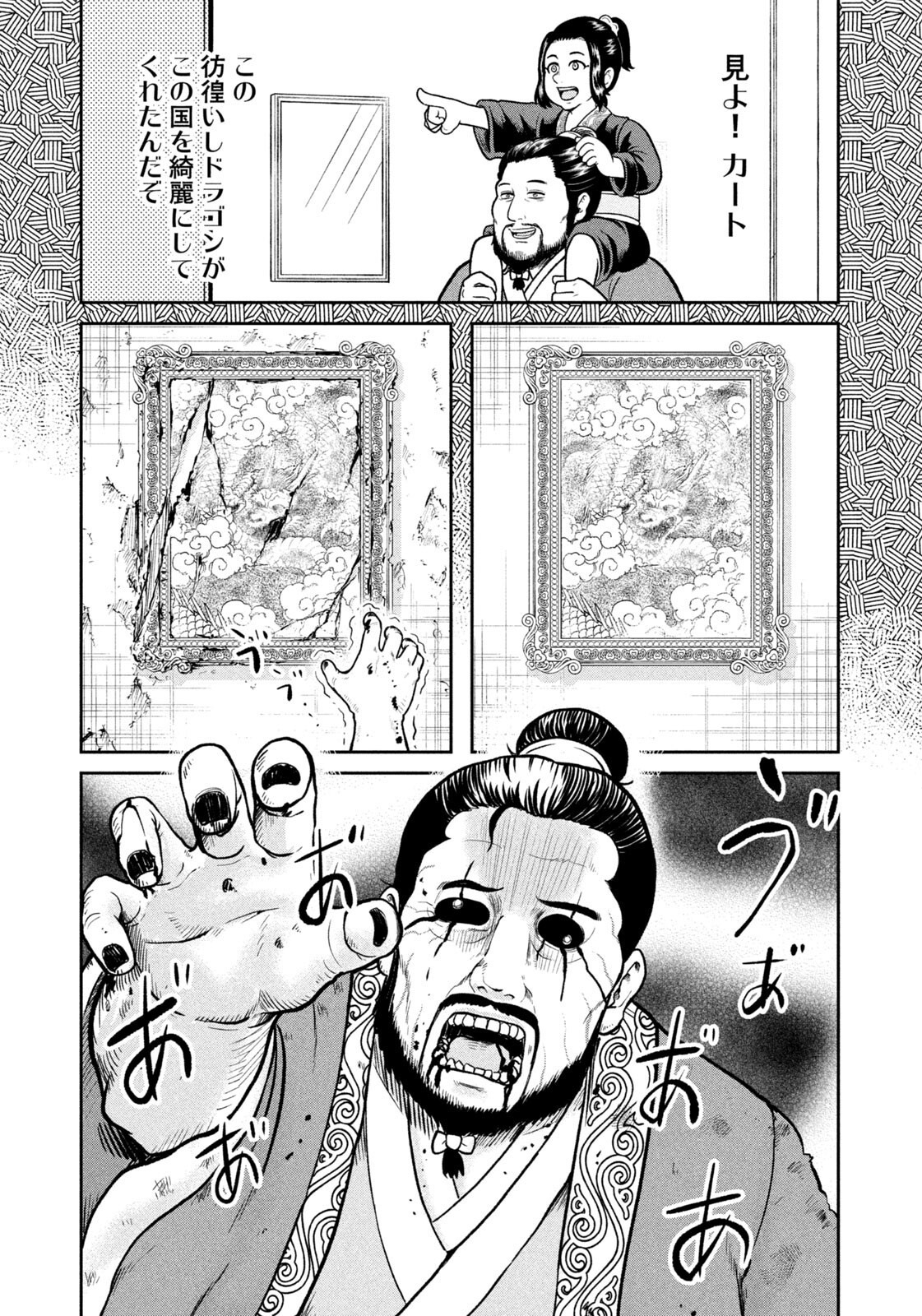 Isekai Machikouba Musou: Shinrai to Jisseki no Isekai Seifuku - Chapter 69 - Page 15