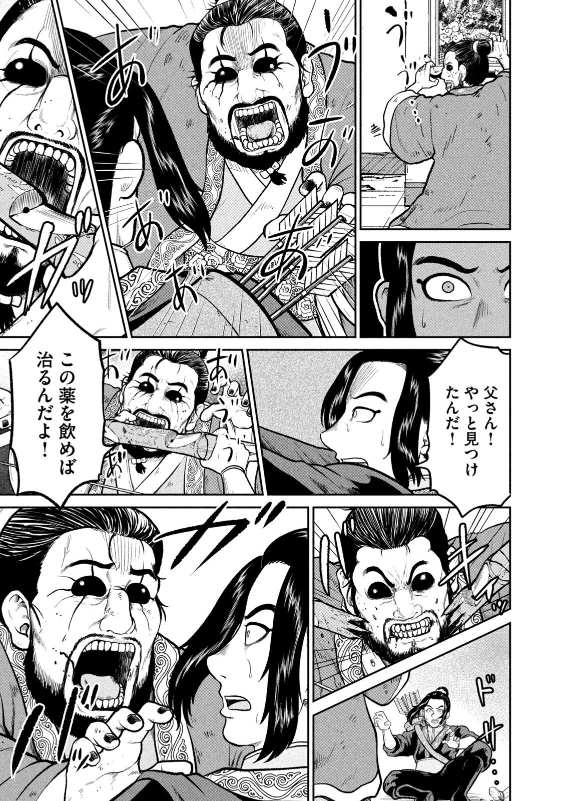 Isekai Machikouba Musou: Shinrai to Jisseki no Isekai Seifuku - Chapter 69 - Page 17