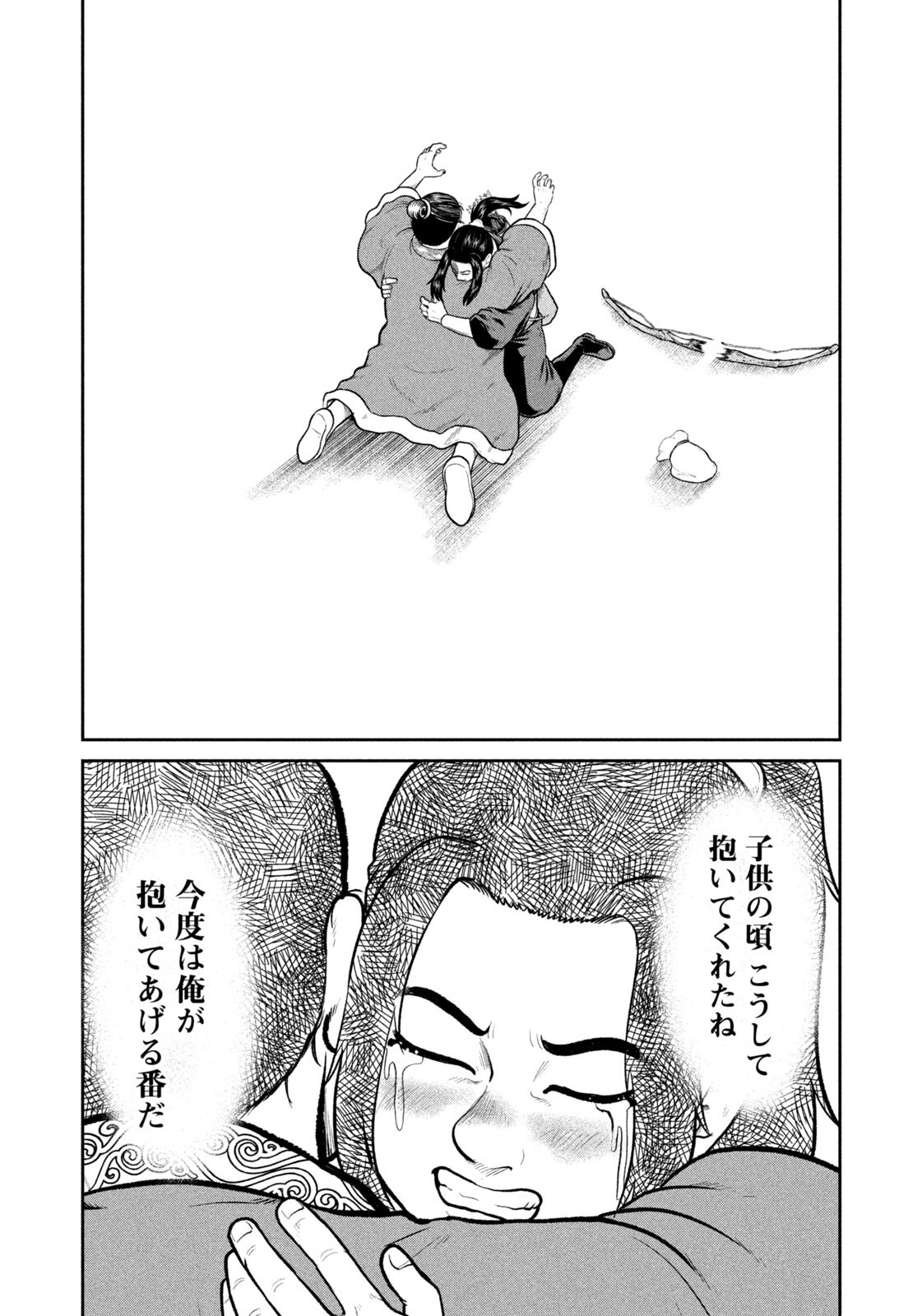 Isekai Machikouba Musou: Shinrai to Jisseki no Isekai Seifuku - Chapter 69 - Page 18