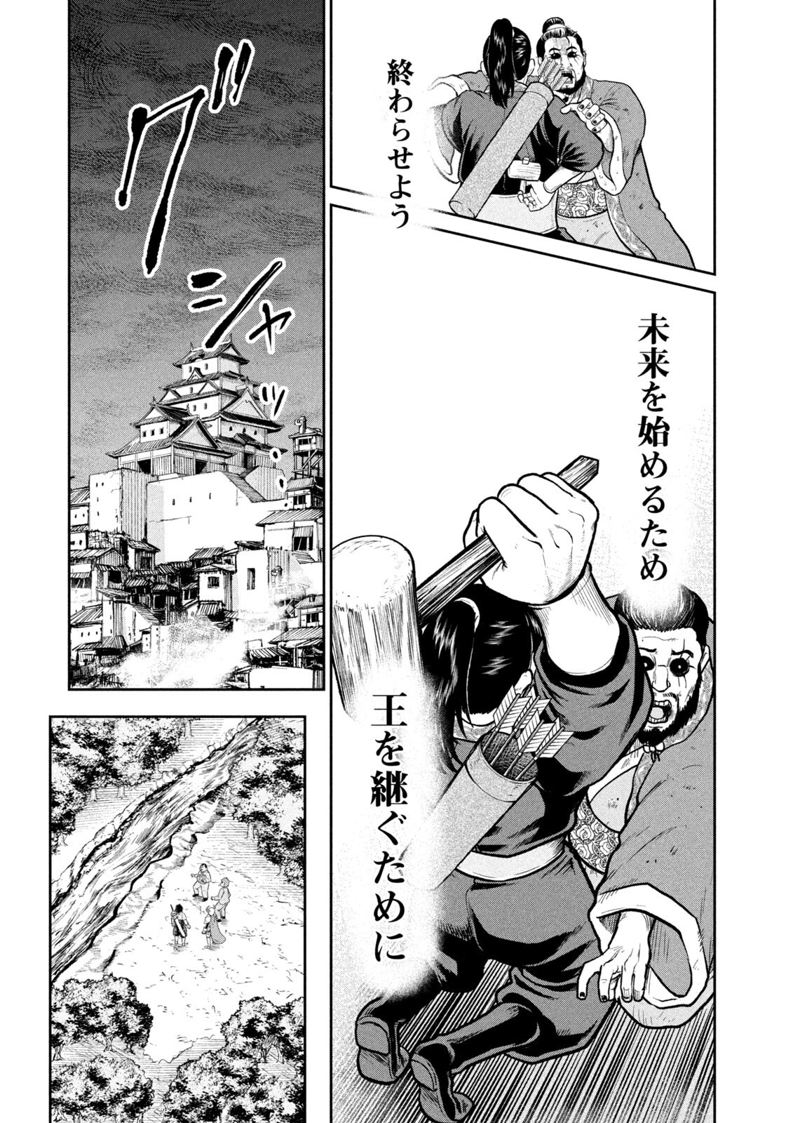 Isekai Machikouba Musou: Shinrai to Jisseki no Isekai Seifuku - Chapter 69 - Page 19