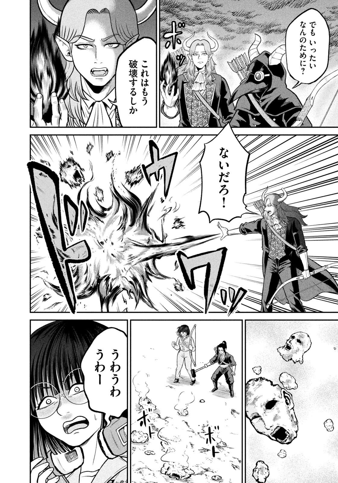 Isekai Machikouba Musou: Shinrai to Jisseki no Isekai Seifuku - Chapter 69 - Page 2