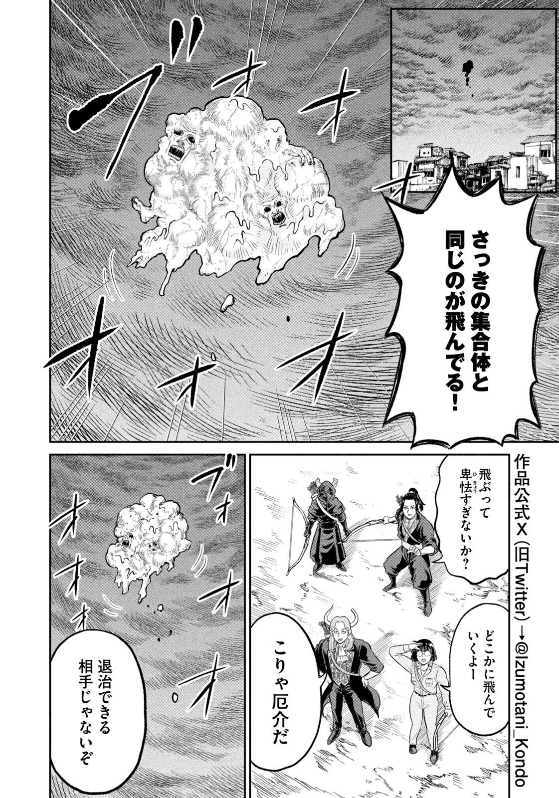 Isekai Machikouba Musou: Shinrai to Jisseki no Isekai Seifuku - Chapter 69 - Page 4