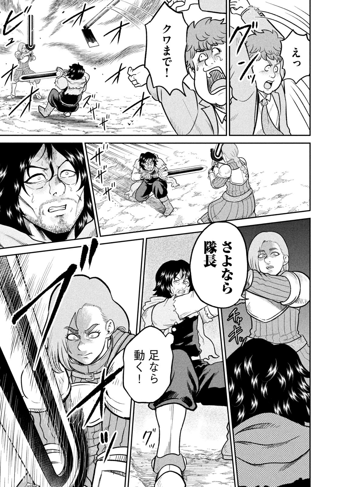 Isekai Machikouba Musou: Shinrai to Jisseki no Isekai Seifuku - Chapter 70 - Page 11