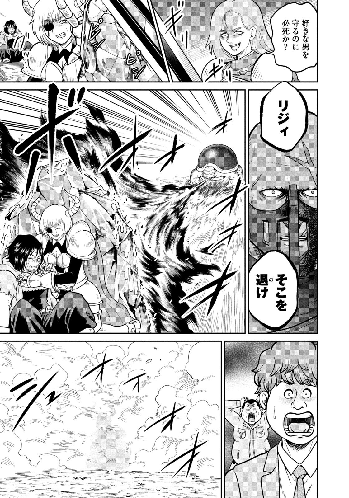 Isekai Machikouba Musou: Shinrai to Jisseki no Isekai Seifuku - Chapter 70 - Page 13