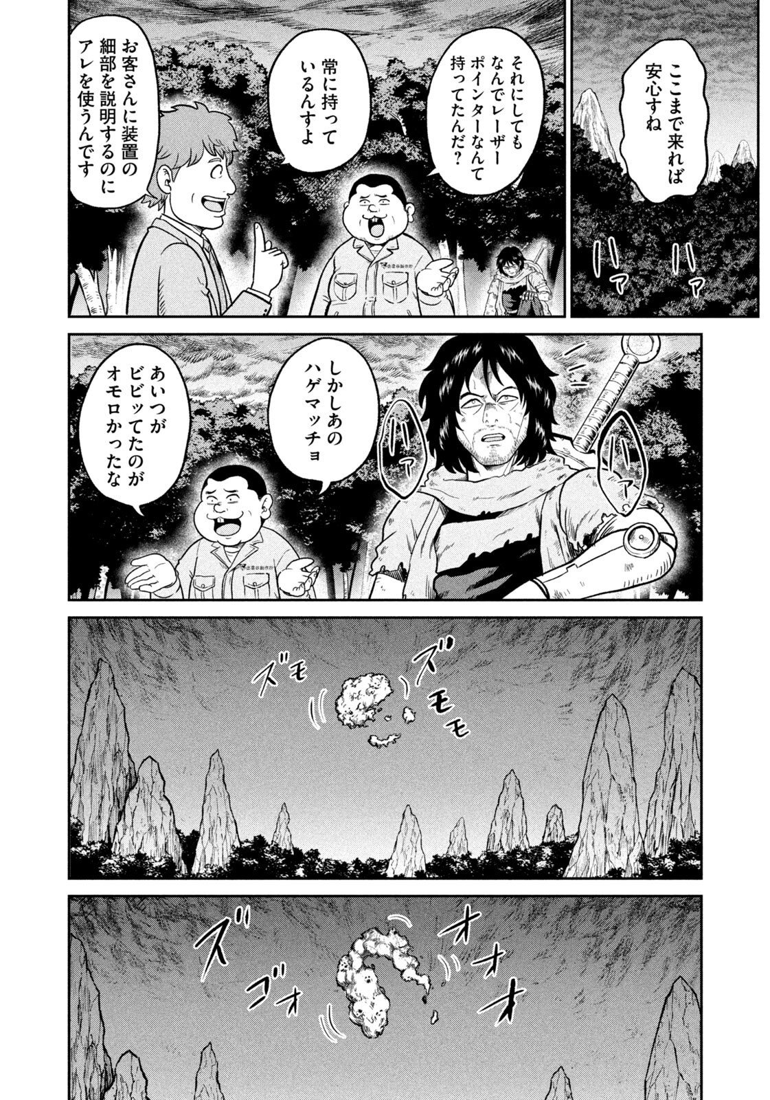 Isekai Machikouba Musou: Shinrai to Jisseki no Isekai Seifuku - Chapter 70 - Page 18