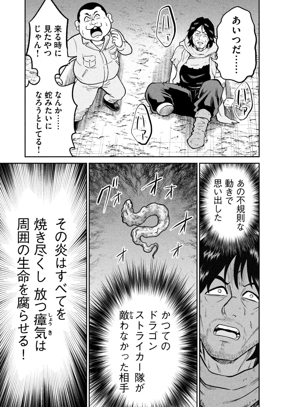 Isekai Machikouba Musou: Shinrai to Jisseki no Isekai Seifuku - Chapter 70 - Page 19