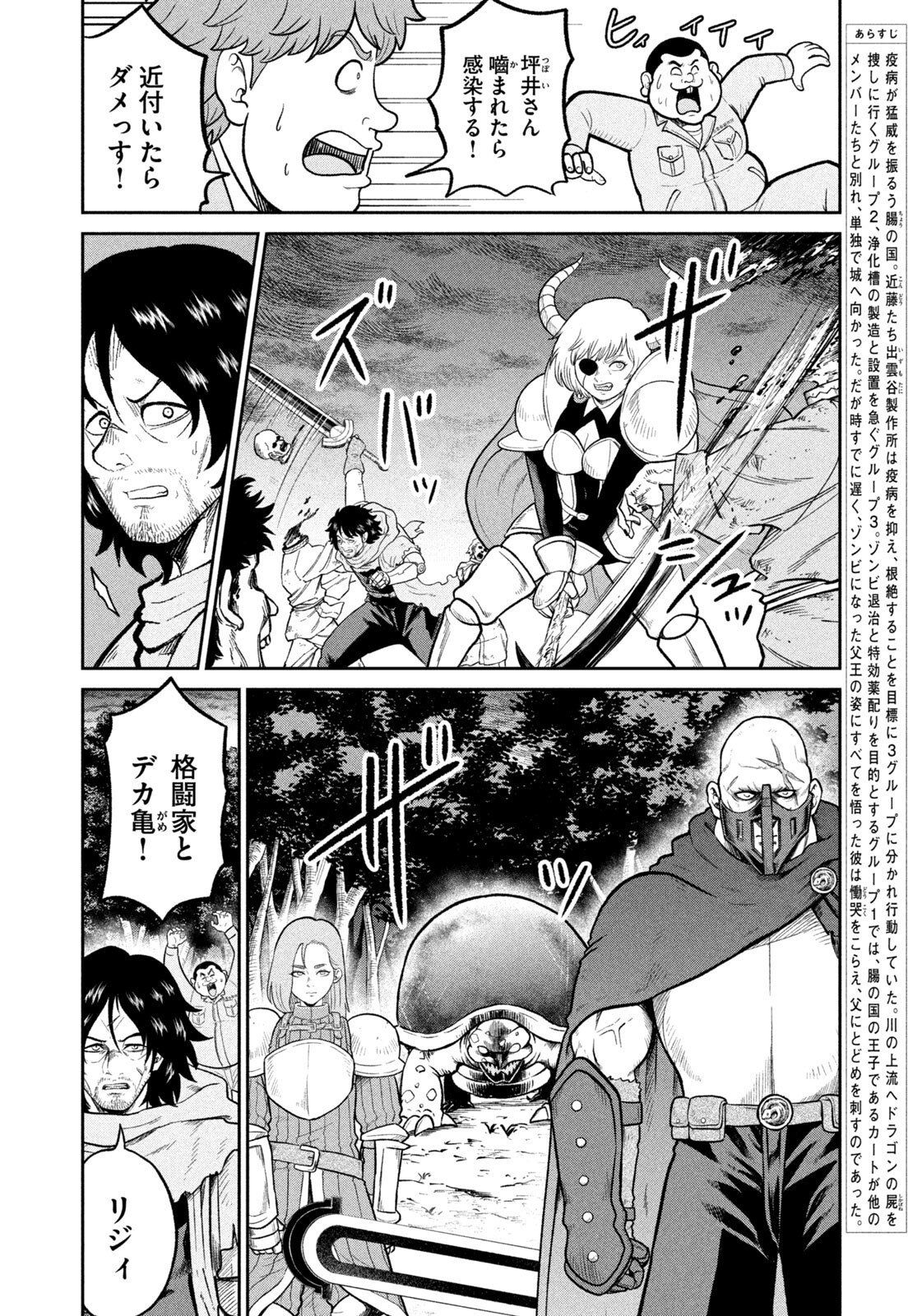 Isekai Machikouba Musou: Shinrai to Jisseki no Isekai Seifuku - Chapter 70 - Page 2