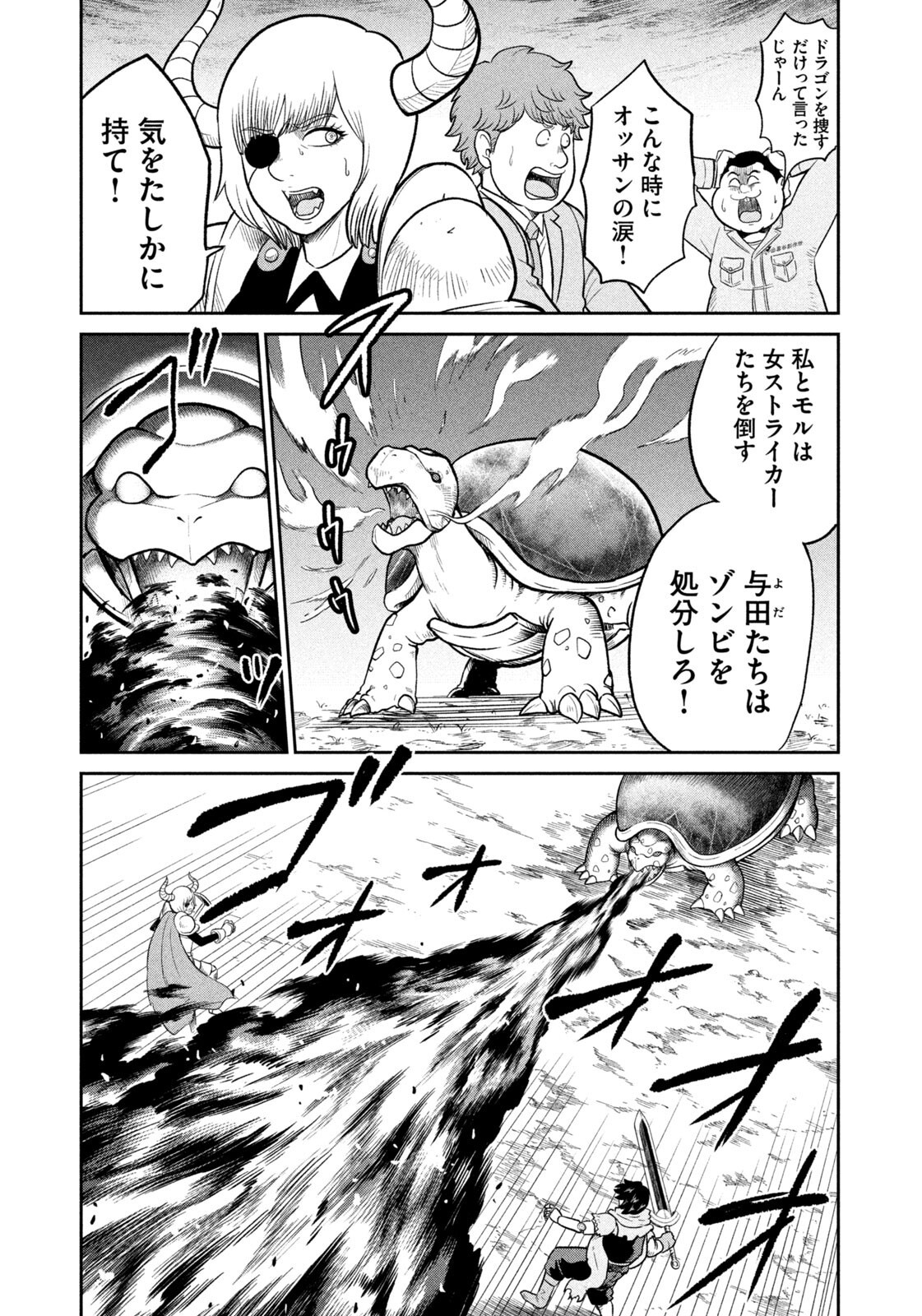 Isekai Machikouba Musou: Shinrai to Jisseki no Isekai Seifuku - Chapter 70 - Page 7