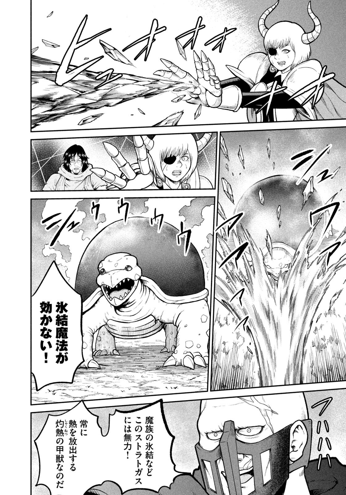 Isekai Machikouba Musou: Shinrai to Jisseki no Isekai Seifuku - Chapter 70 - Page 8