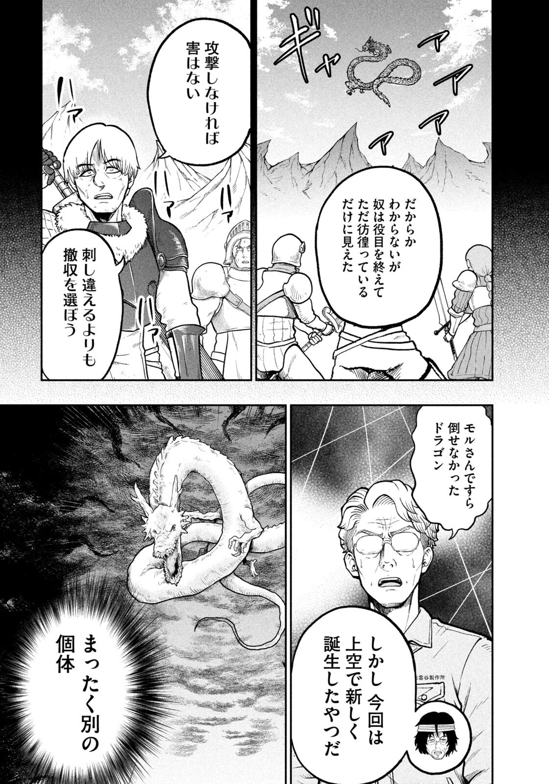 Isekai Machikouba Musou: Shinrai to Jisseki no Isekai Seifuku - Chapter 71 - Page 10