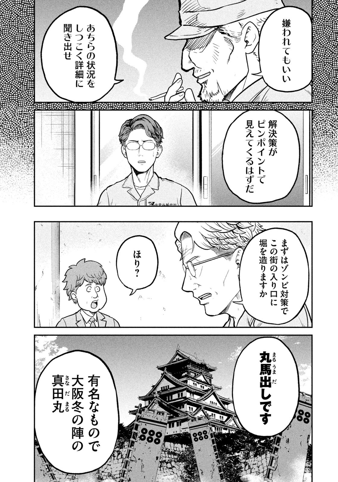 Isekai Machikouba Musou: Shinrai to Jisseki no Isekai Seifuku - Chapter 71 - Page 13