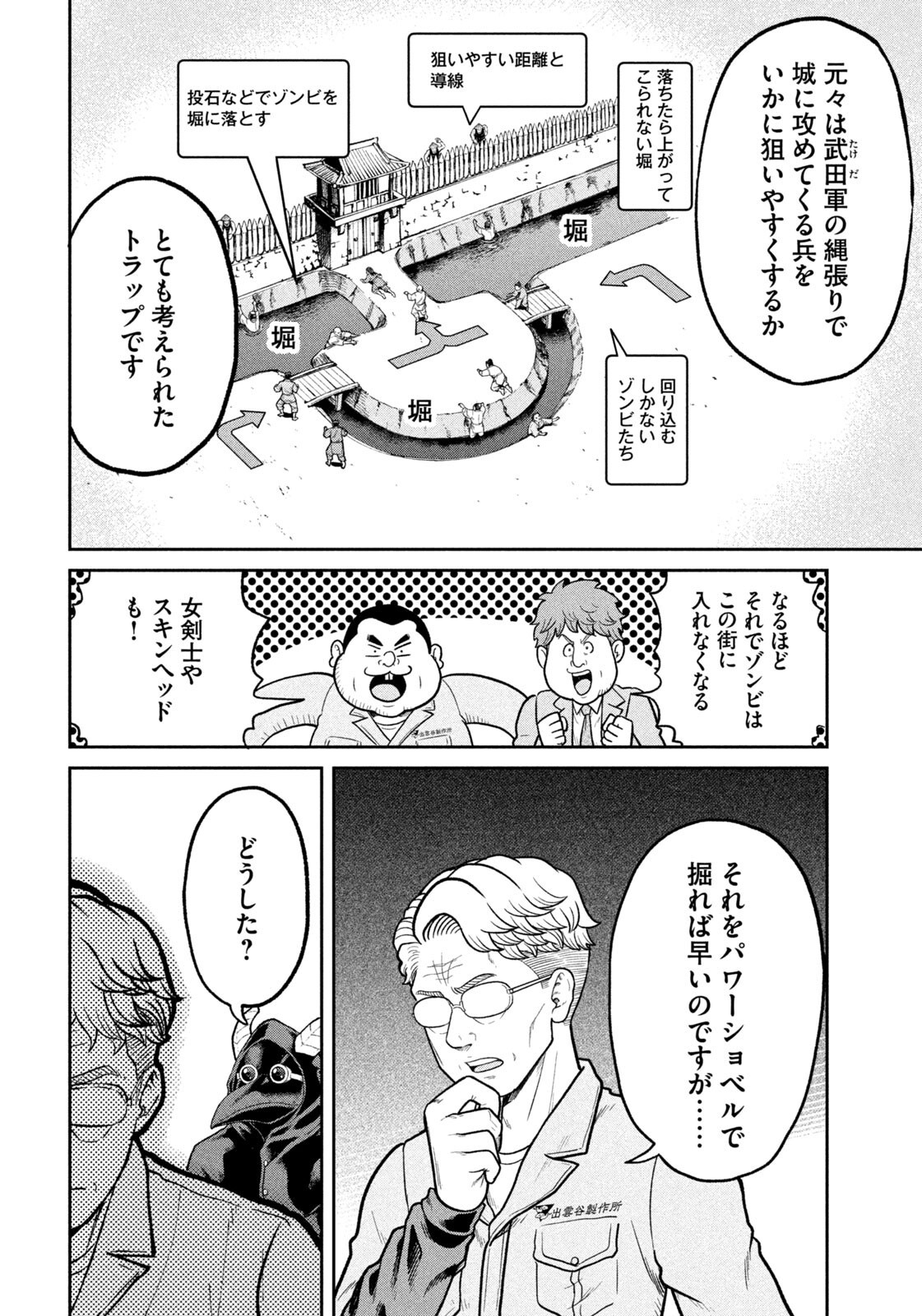 Isekai Machikouba Musou: Shinrai to Jisseki no Isekai Seifuku - Chapter 71 - Page 14